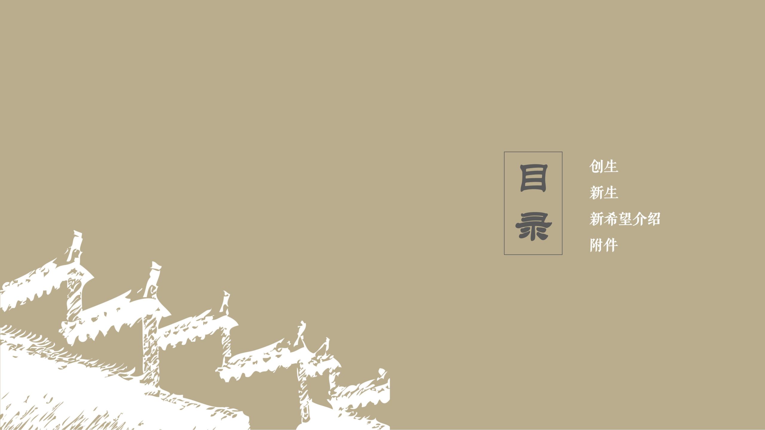 图片[14]-浙江宁波新希望田园康养小镇旅游总体策划及概念性规划 - 爱思迪-爱思迪