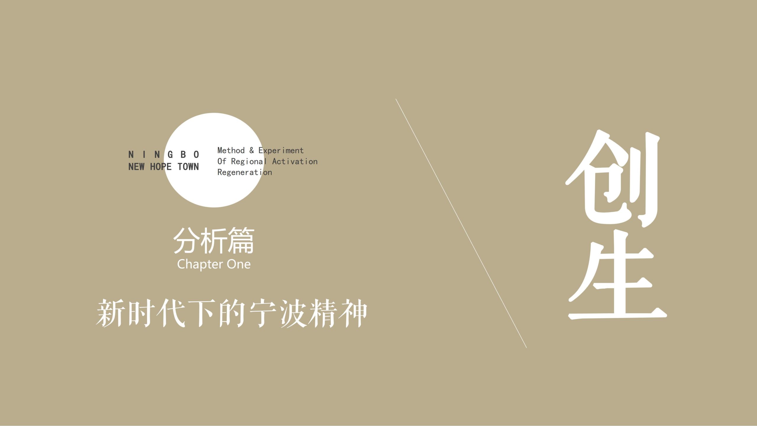 图片[15]-浙江宁波新希望田园康养小镇旅游总体策划及概念性规划 - 爱思迪-爱思迪