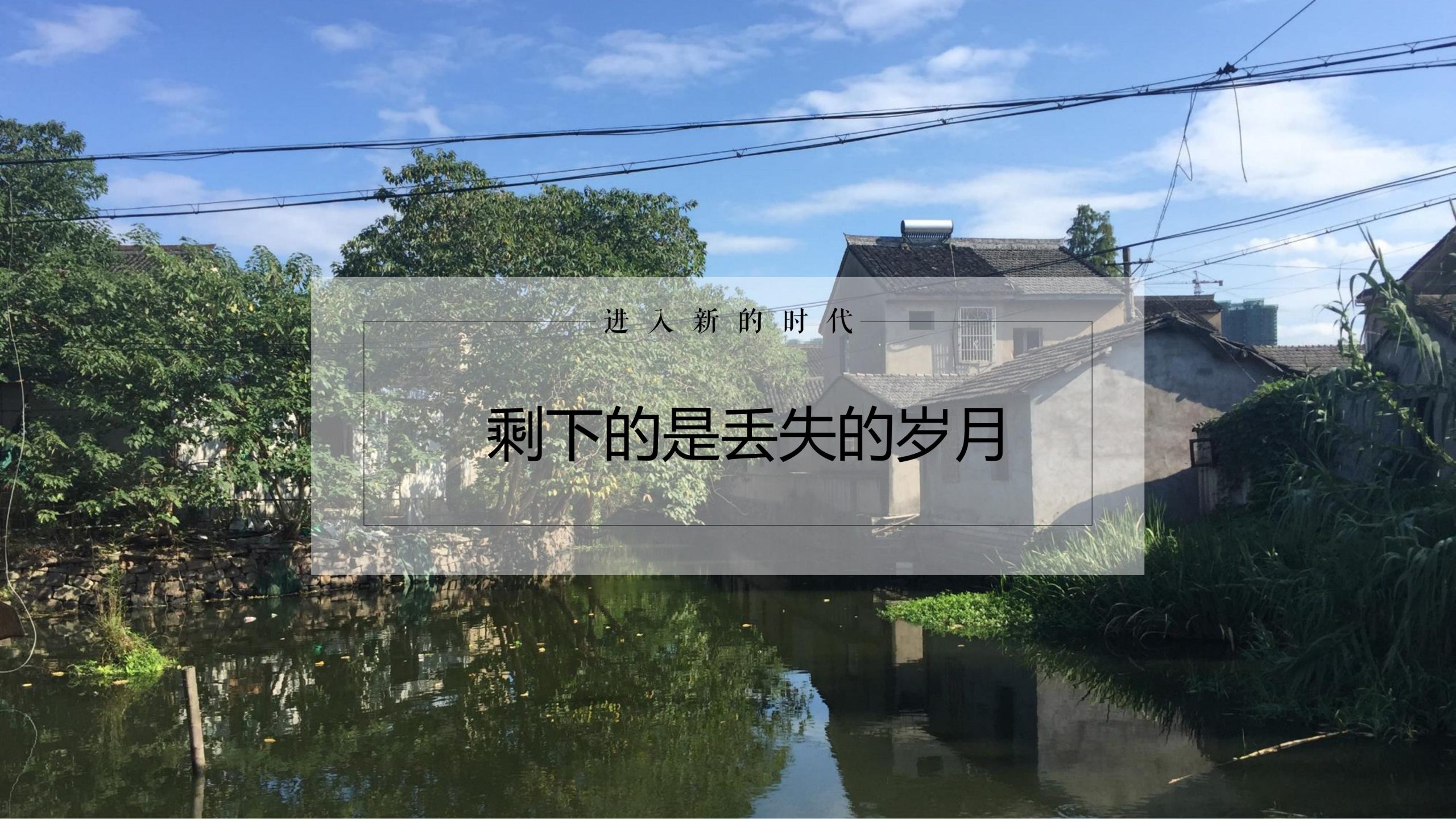 图片[20]-浙江宁波新希望田园康养小镇旅游总体策划及概念性规划 - 爱思迪-爱思迪