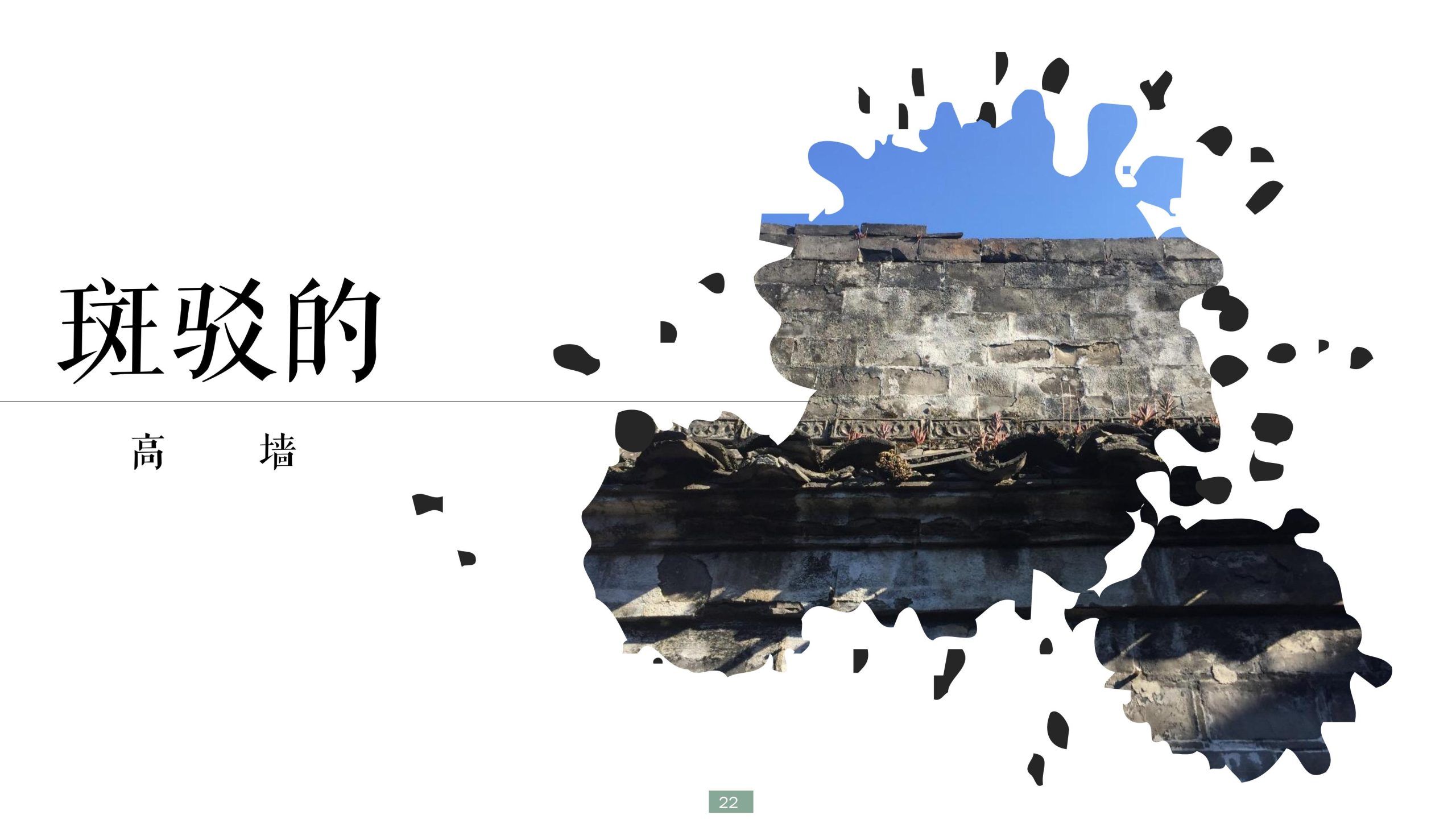 图片[22]-浙江宁波新希望田园康养小镇旅游总体策划及概念性规划 - 爱思迪-爱思迪