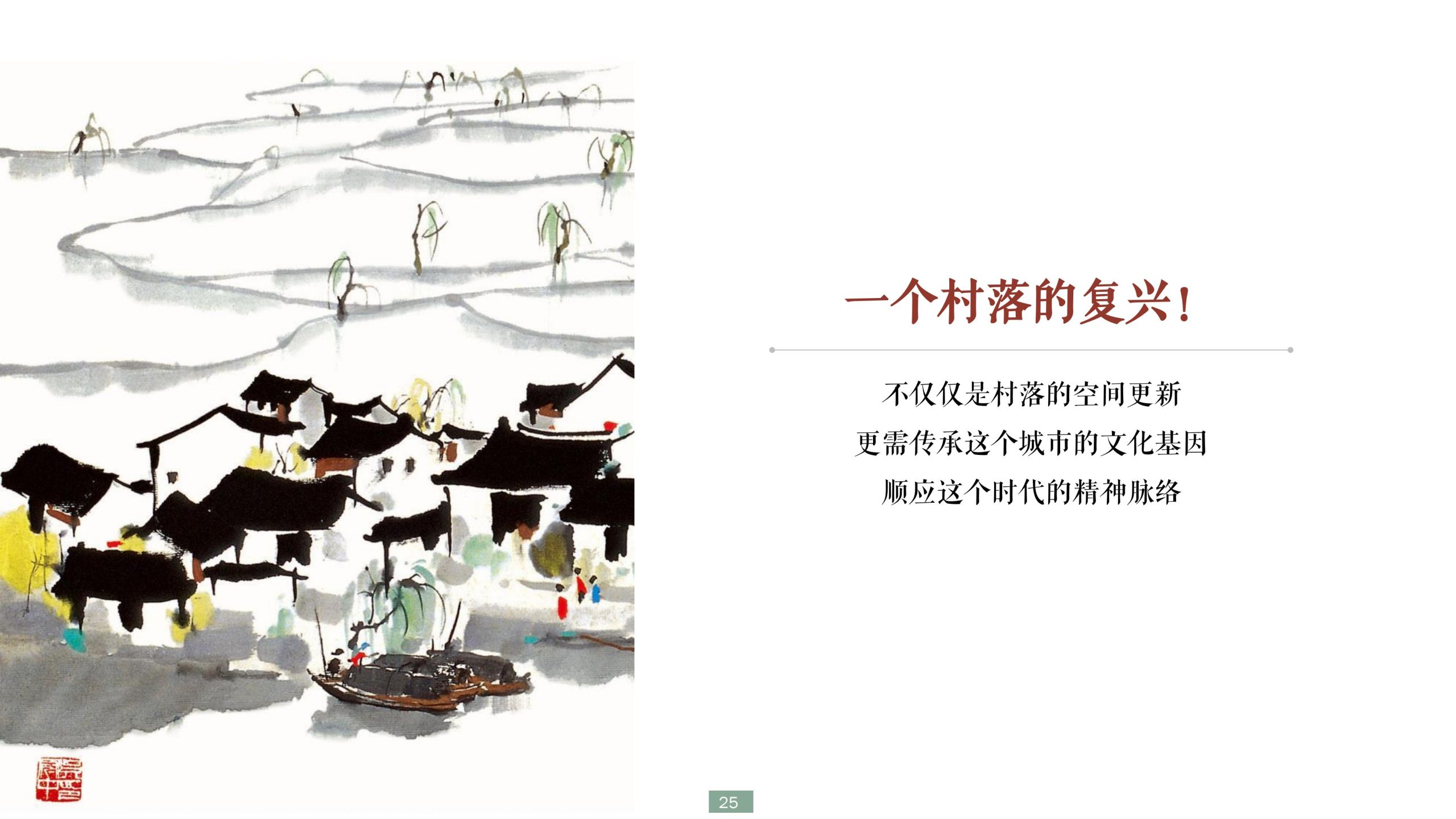 图片[25]-浙江宁波新希望田园康养小镇旅游总体策划及概念性规划 - 爱思迪-爱思迪