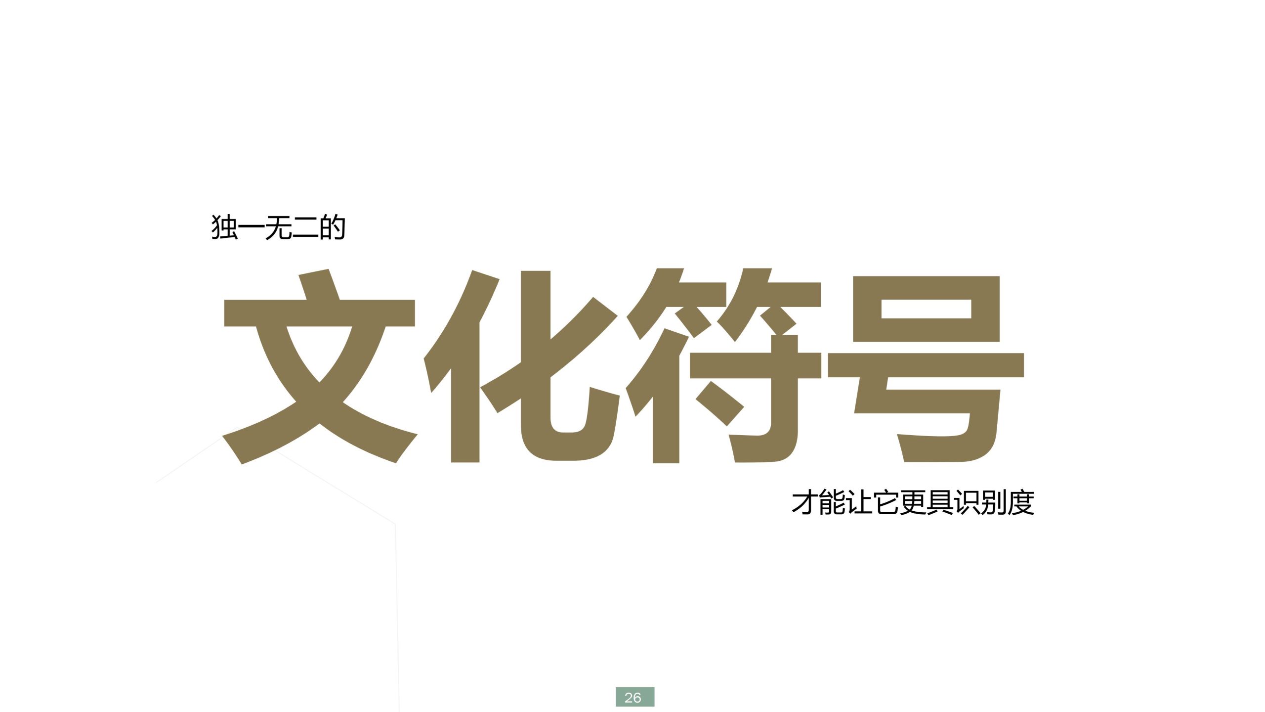 图片[26]-浙江宁波新希望田园康养小镇旅游总体策划及概念性规划 - 爱思迪-爱思迪