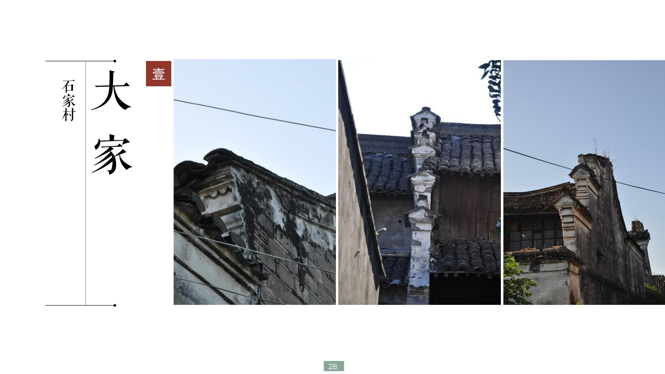 图片[28]-浙江宁波新希望田园康养小镇旅游总体策划及概念性规划 - 爱思迪-爱思迪