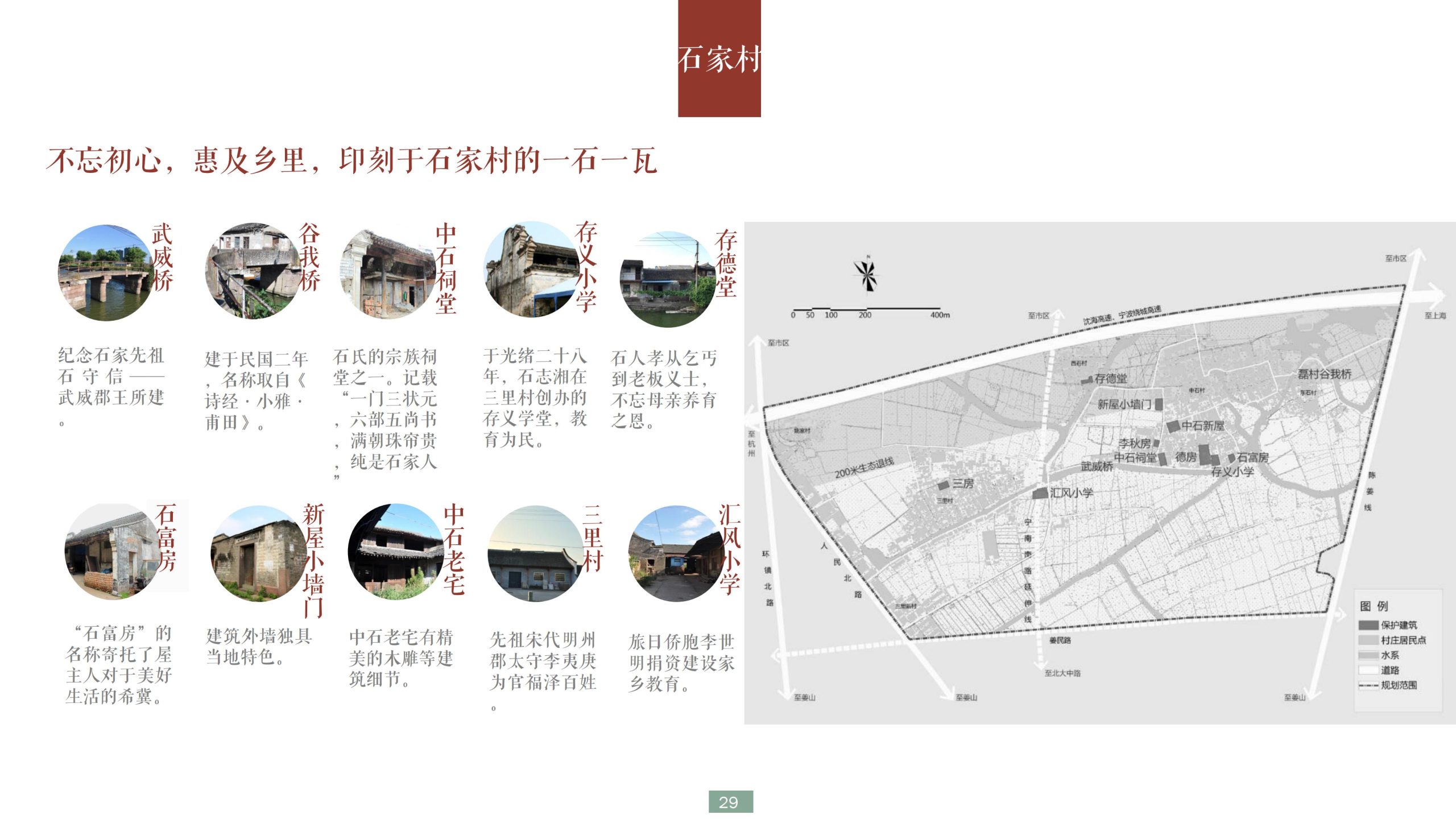 图片[29]-浙江宁波新希望田园康养小镇旅游总体策划及概念性规划 - 爱思迪-爱思迪