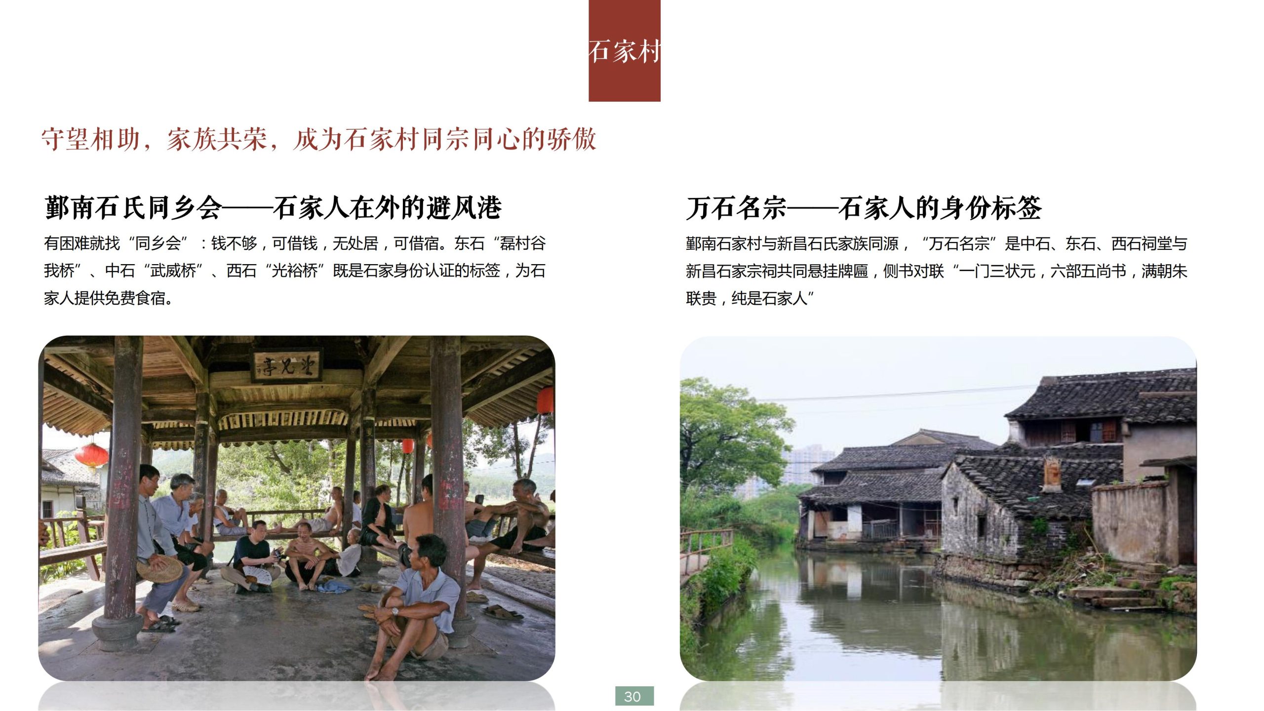 图片[30]-浙江宁波新希望田园康养小镇旅游总体策划及概念性规划 - 爱思迪-爱思迪