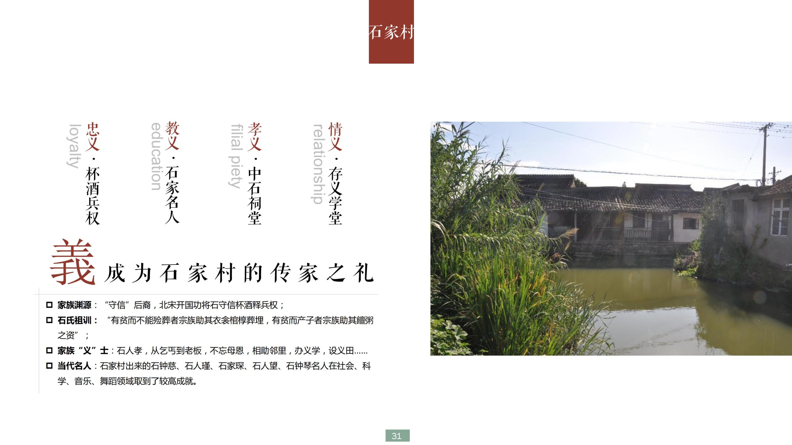 图片[31]-浙江宁波新希望田园康养小镇旅游总体策划及概念性规划 - 爱思迪-爱思迪