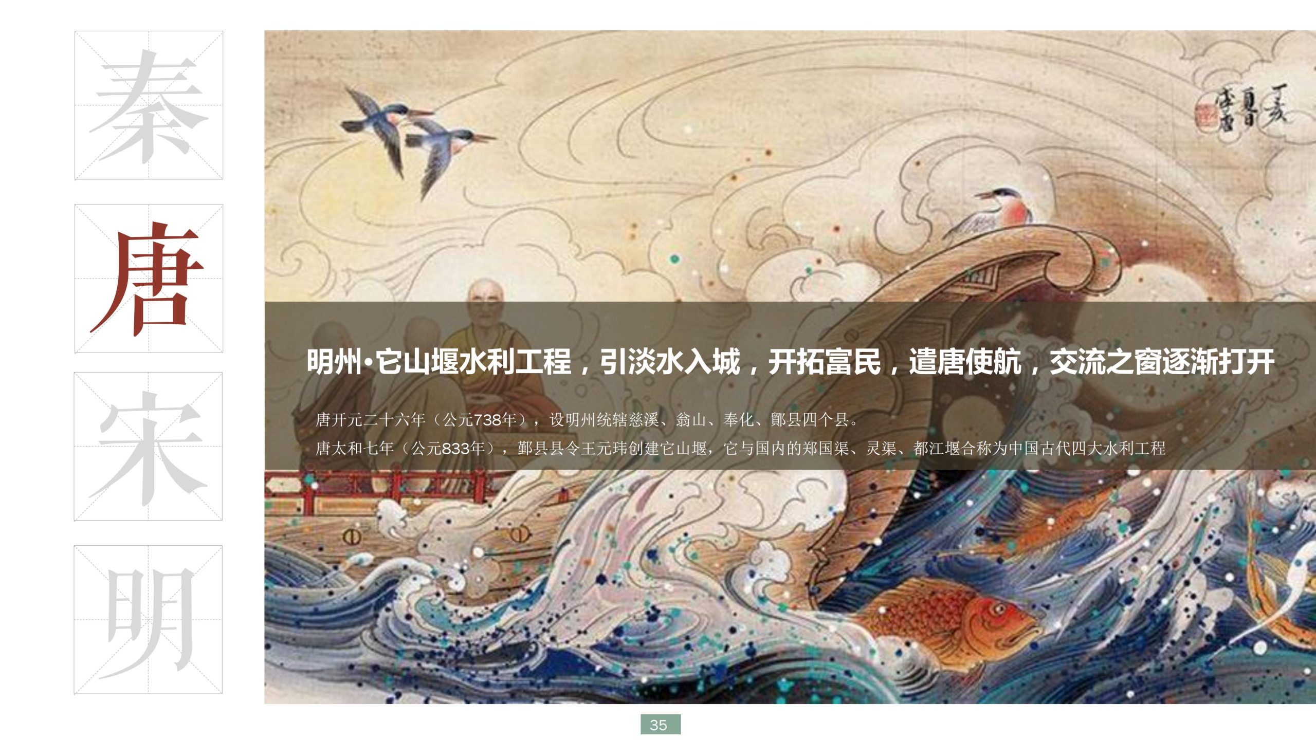 图片[35]-浙江宁波新希望田园康养小镇旅游总体策划及概念性规划 - 爱思迪-爱思迪