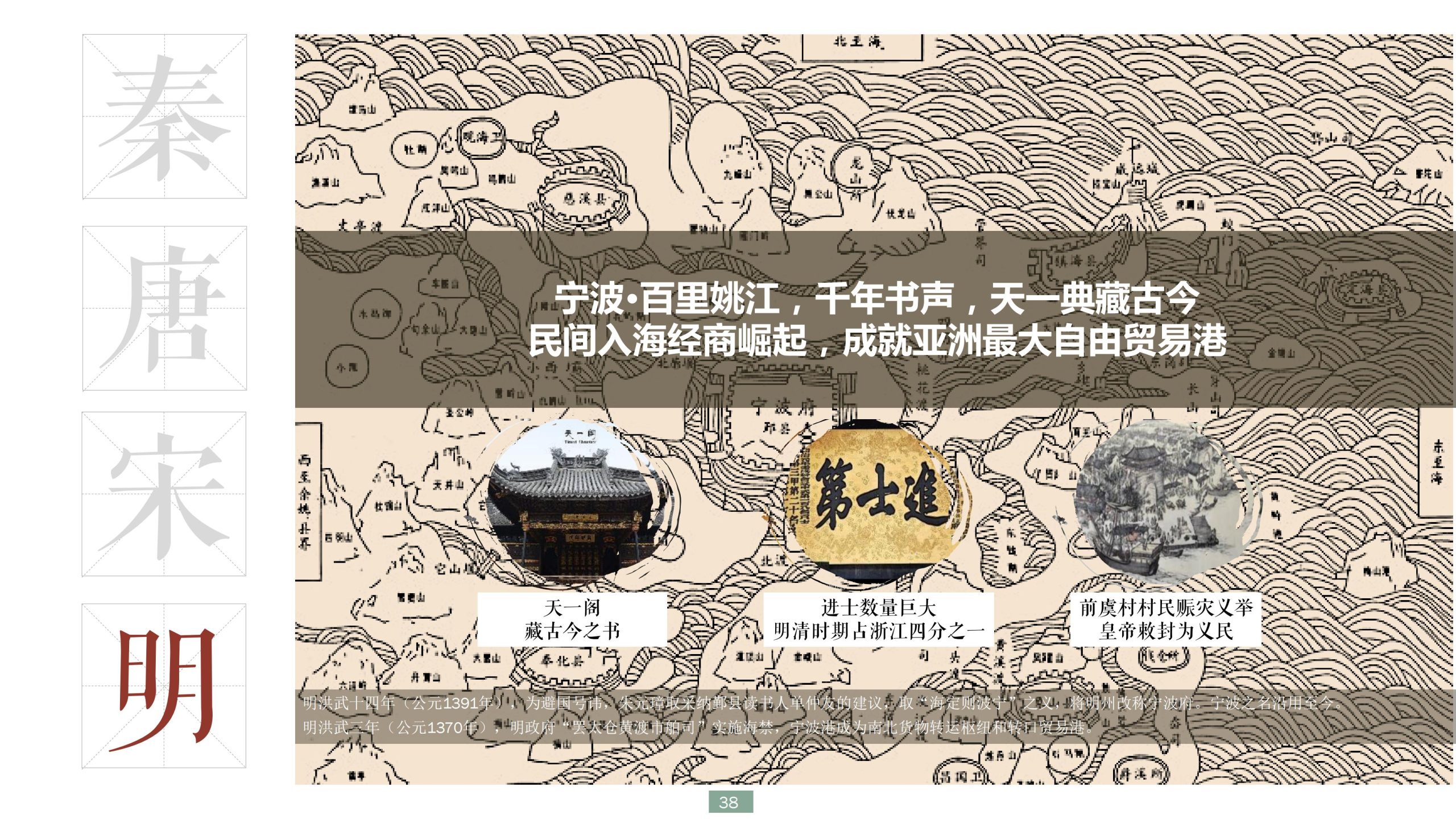 图片[38]-浙江宁波新希望田园康养小镇旅游总体策划及概念性规划 - 爱思迪-爱思迪