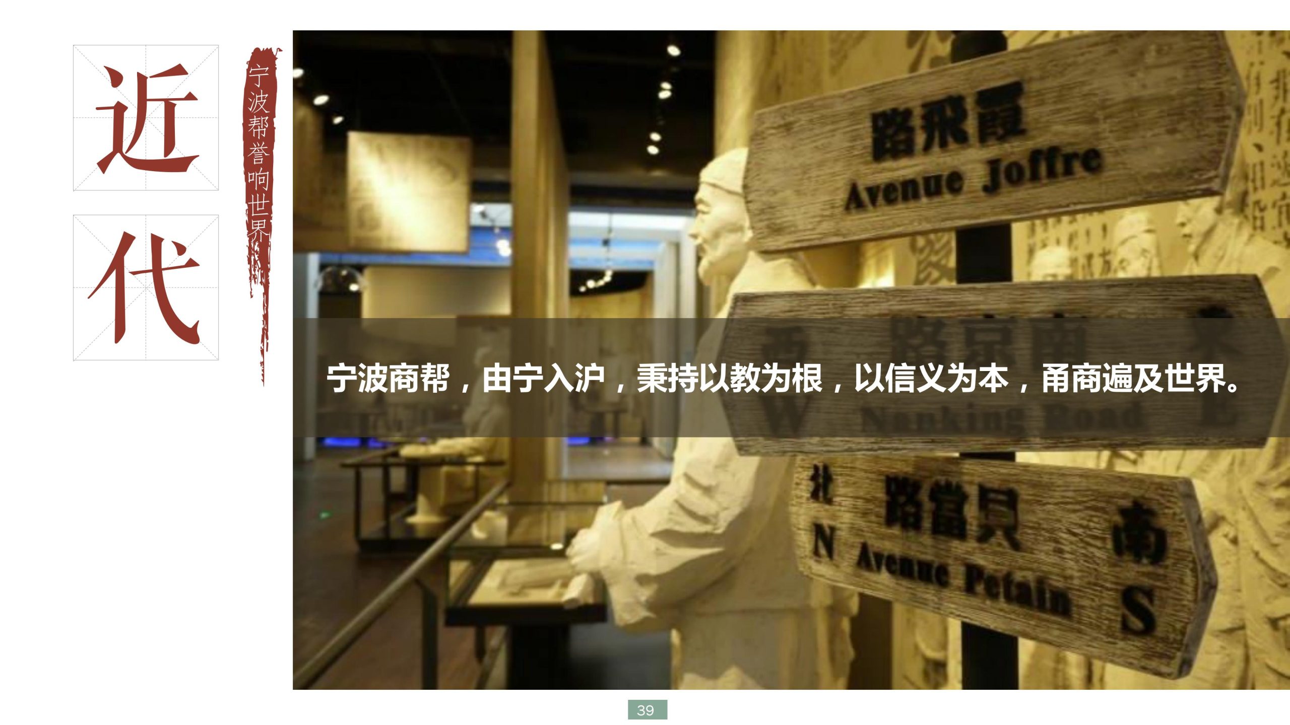 图片[39]-浙江宁波新希望田园康养小镇旅游总体策划及概念性规划 - 爱思迪-爱思迪