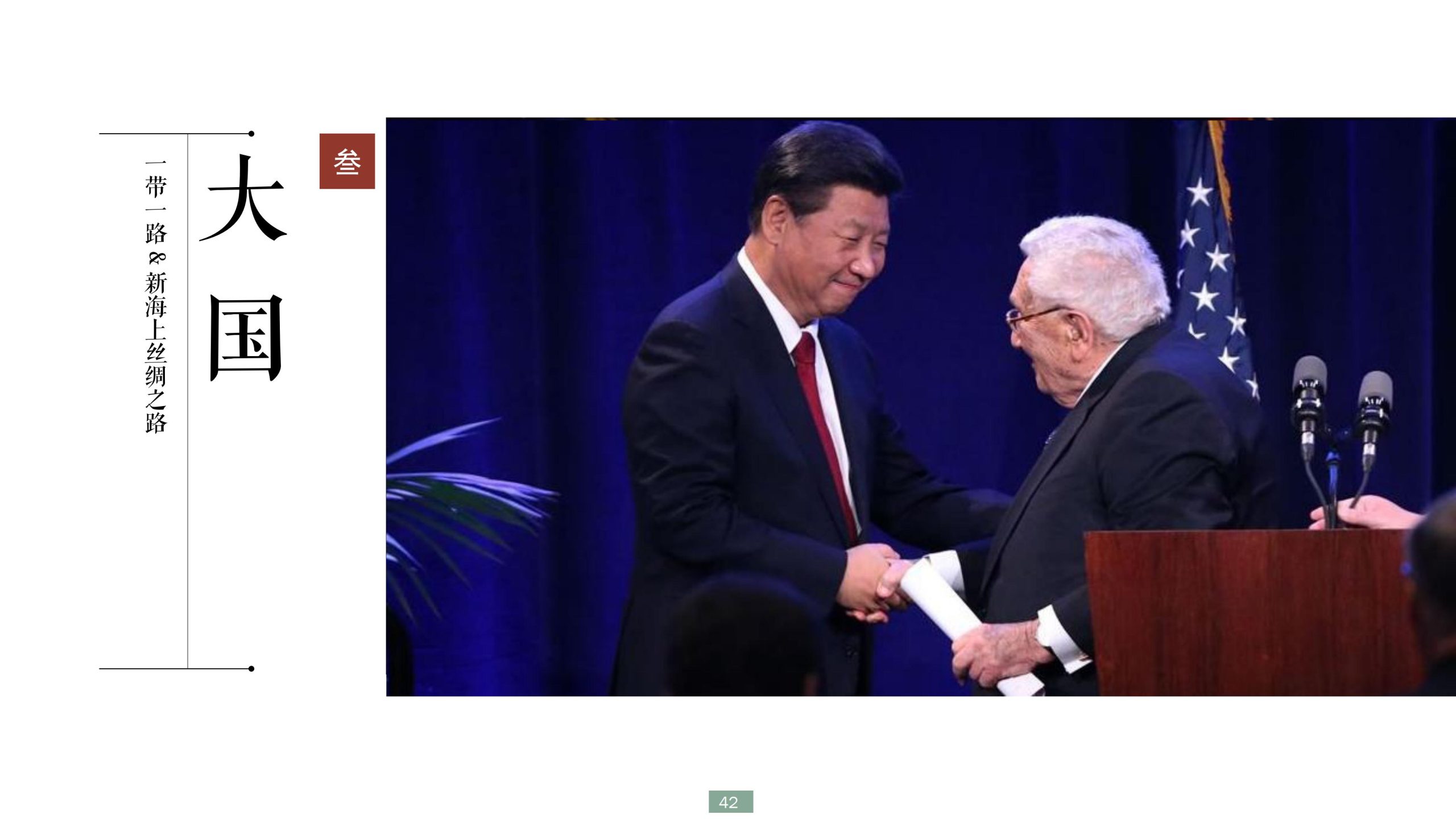 图片[42]-浙江宁波新希望田园康养小镇旅游总体策划及概念性规划 - 爱思迪-爱思迪