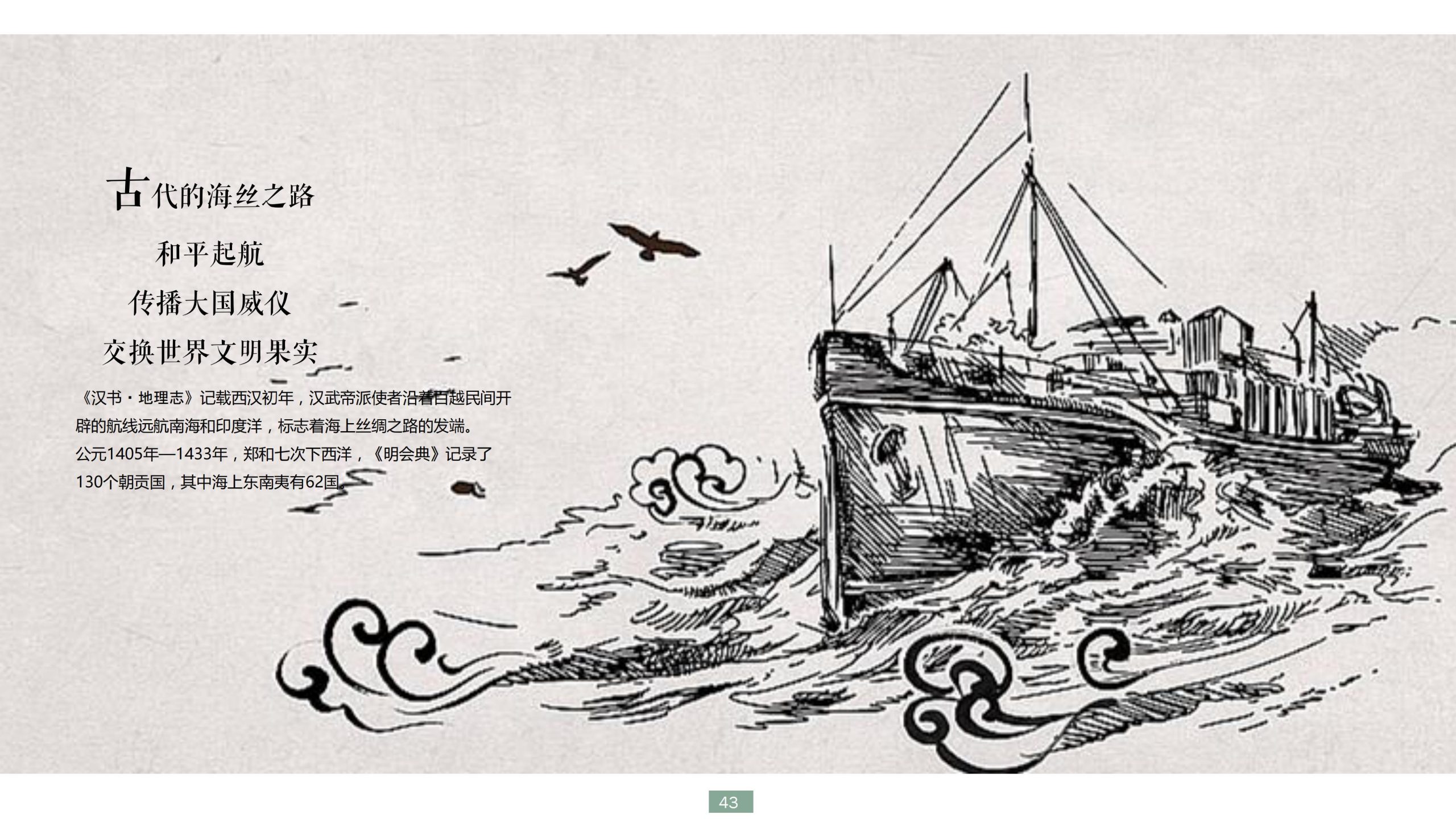 图片[43]-浙江宁波新希望田园康养小镇旅游总体策划及概念性规划 - 爱思迪-爱思迪