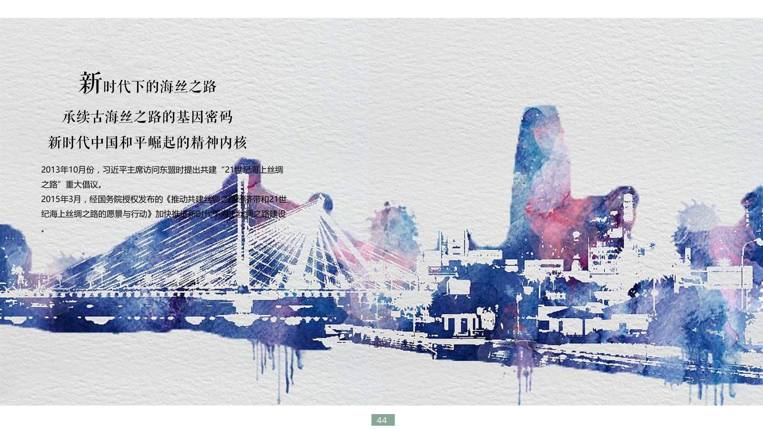 图片[44]-浙江宁波新希望田园康养小镇旅游总体策划及概念性规划 - 爱思迪-爱思迪