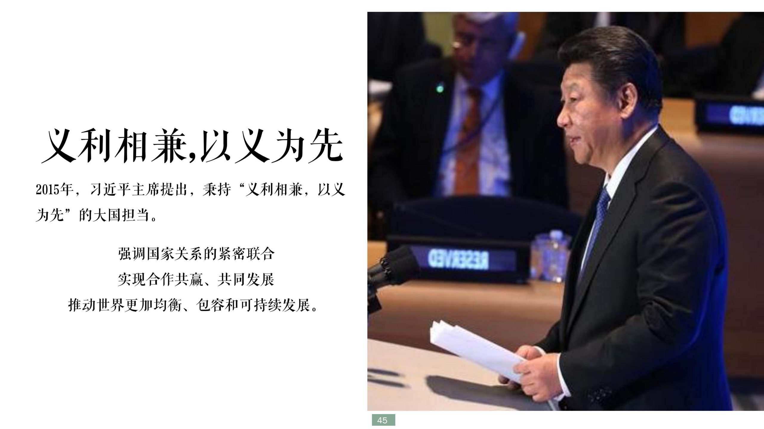 图片[45]-浙江宁波新希望田园康养小镇旅游总体策划及概念性规划 - 爱思迪-爱思迪