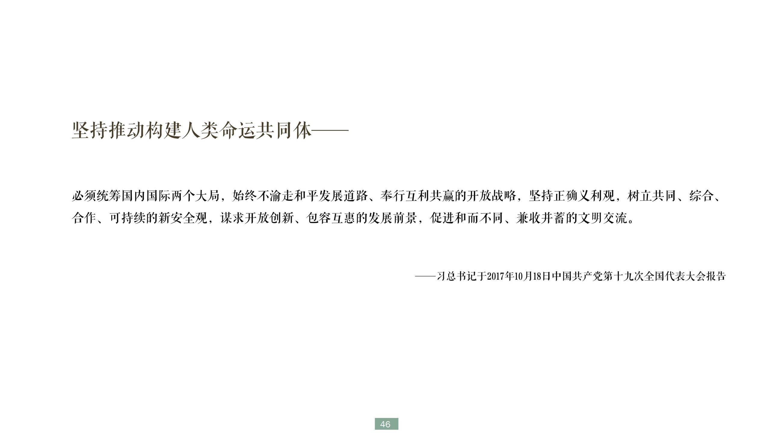 图片[46]-浙江宁波新希望田园康养小镇旅游总体策划及概念性规划 - 爱思迪-爱思迪