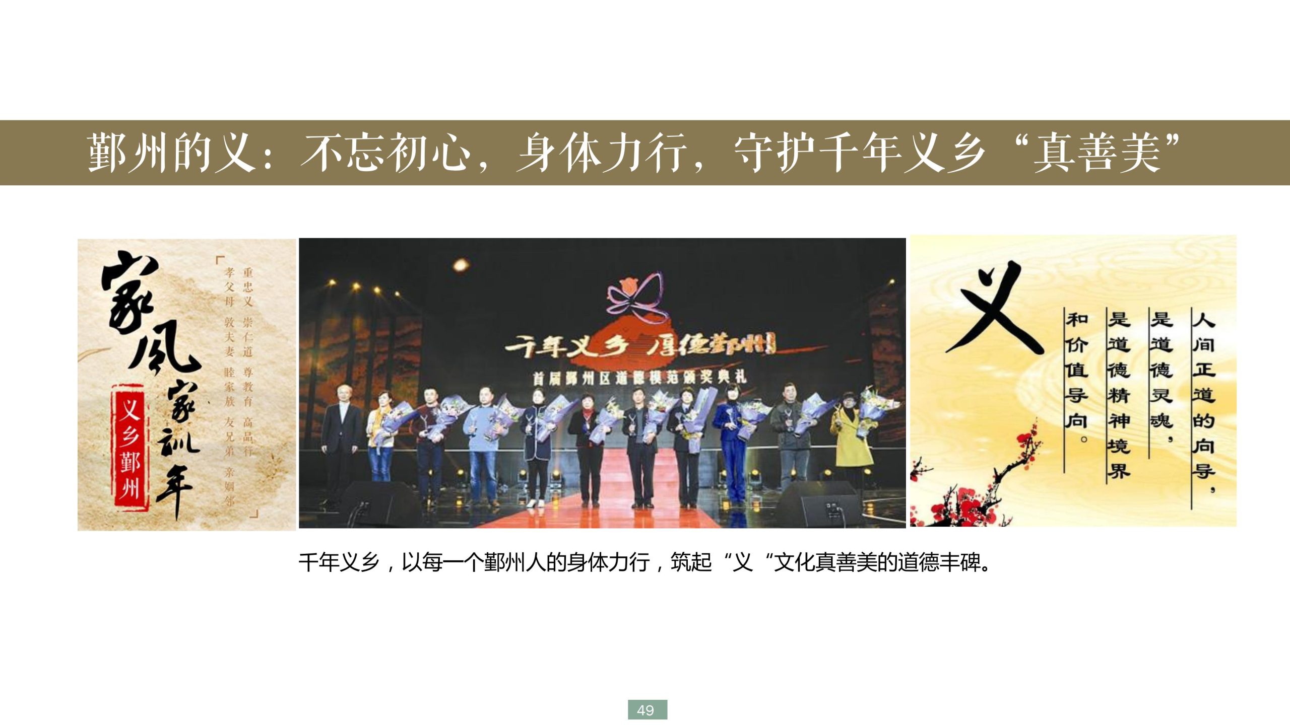 图片[49]-浙江宁波新希望田园康养小镇旅游总体策划及概念性规划 - 爱思迪-爱思迪