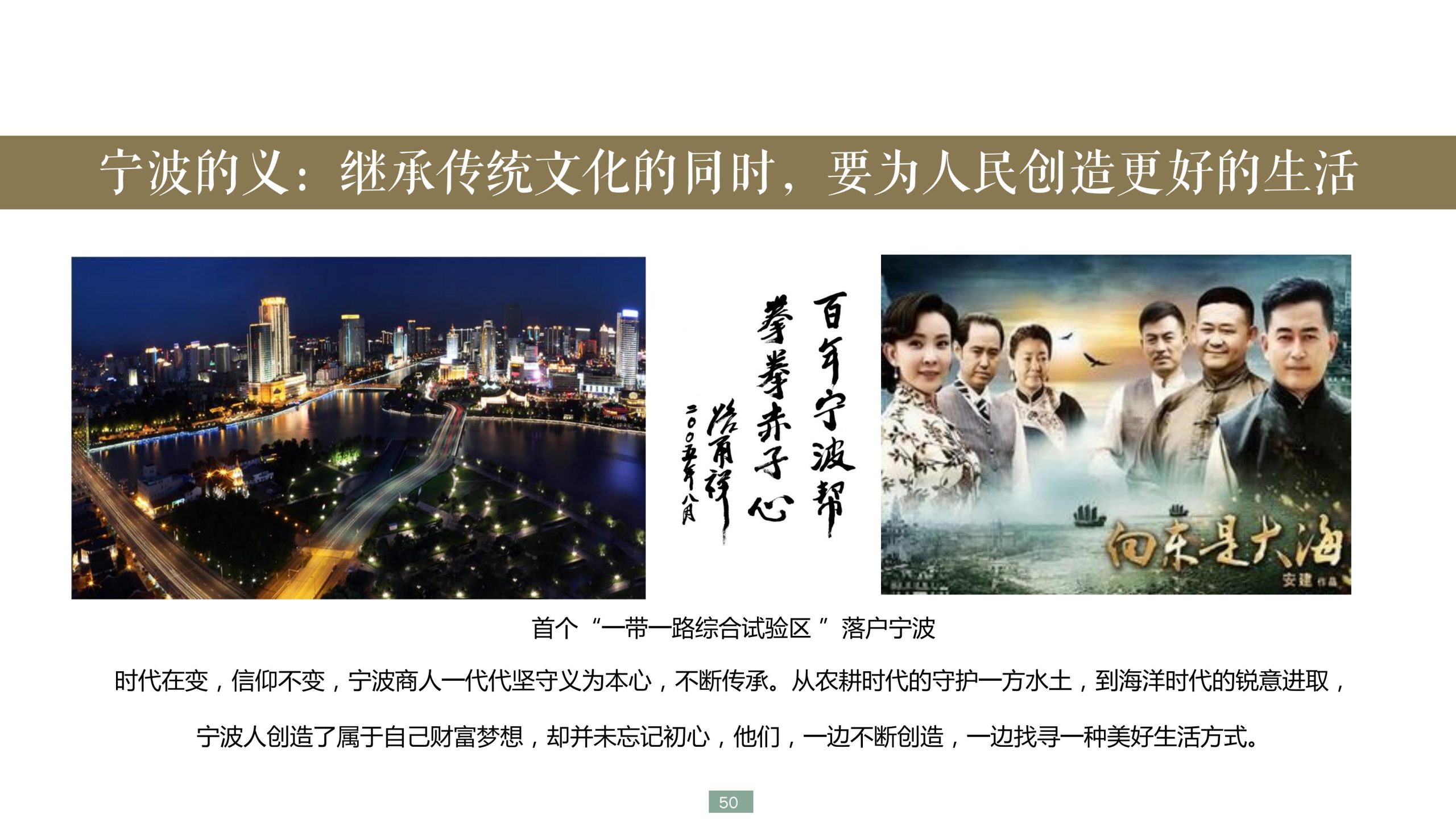 图片[50]-浙江宁波新希望田园康养小镇旅游总体策划及概念性规划 - 爱思迪-爱思迪