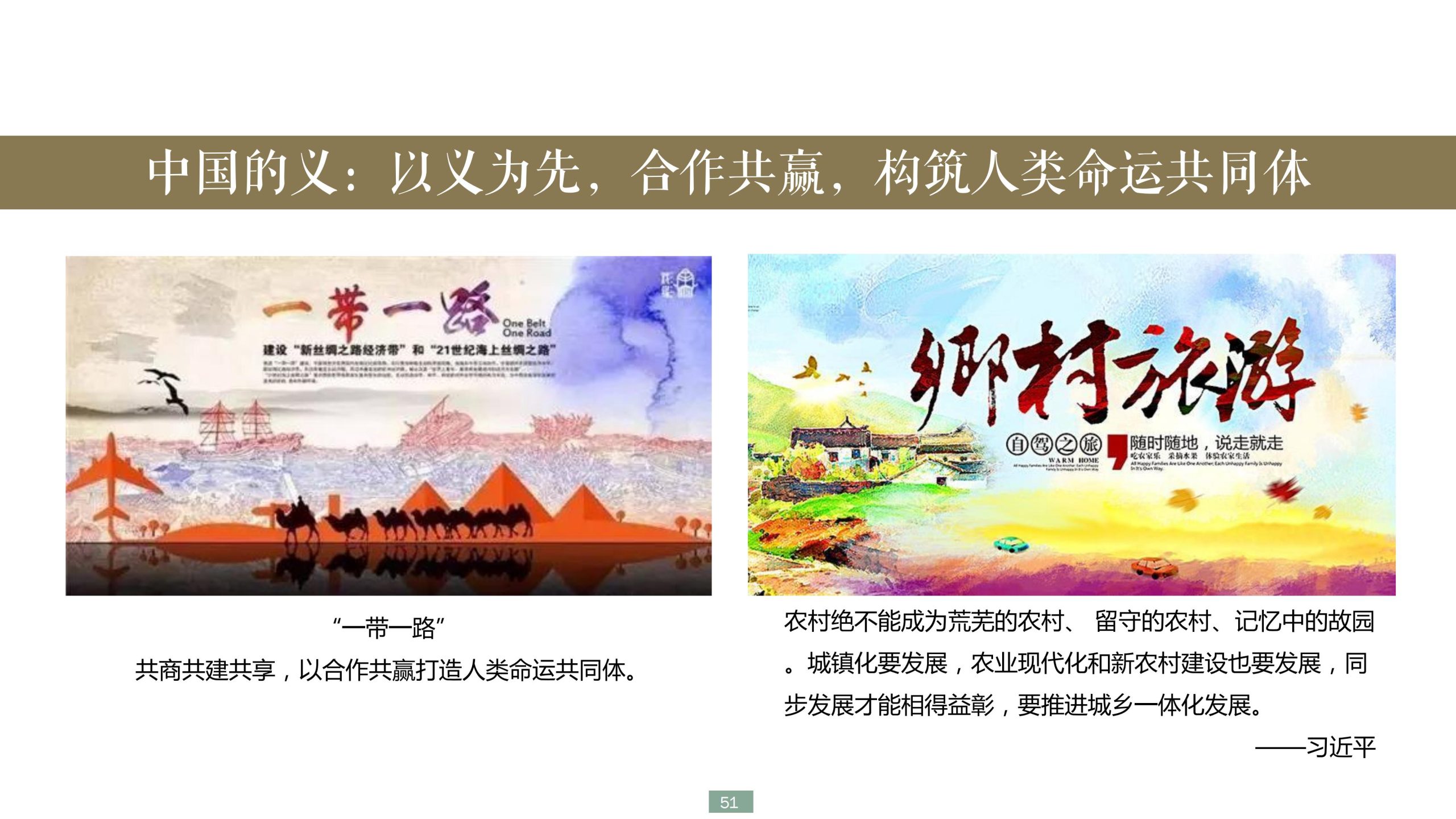 图片[51]-浙江宁波新希望田园康养小镇旅游总体策划及概念性规划 - 爱思迪-爱思迪