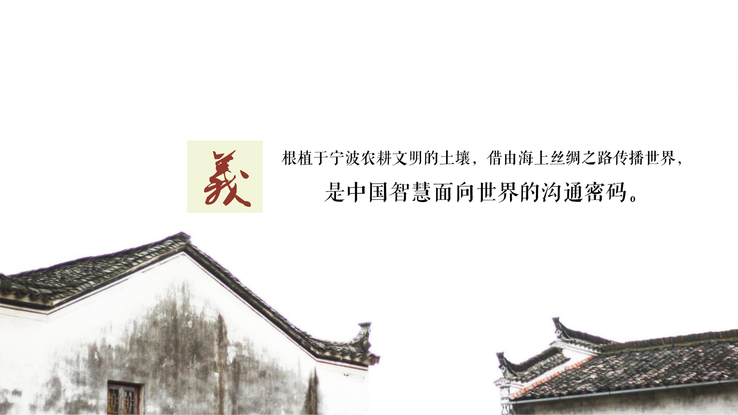 图片[52]-浙江宁波新希望田园康养小镇旅游总体策划及概念性规划 - 爱思迪-爱思迪