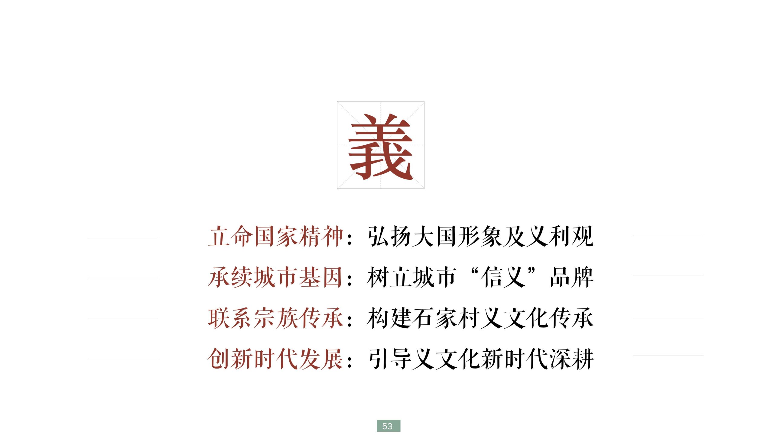 图片[53]-浙江宁波新希望田园康养小镇旅游总体策划及概念性规划 - 爱思迪-爱思迪