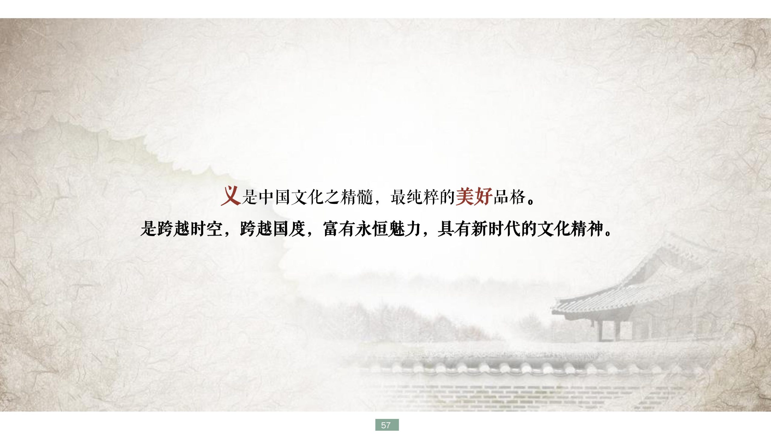 图片[57]-浙江宁波新希望田园康养小镇旅游总体策划及概念性规划 - 爱思迪-爱思迪