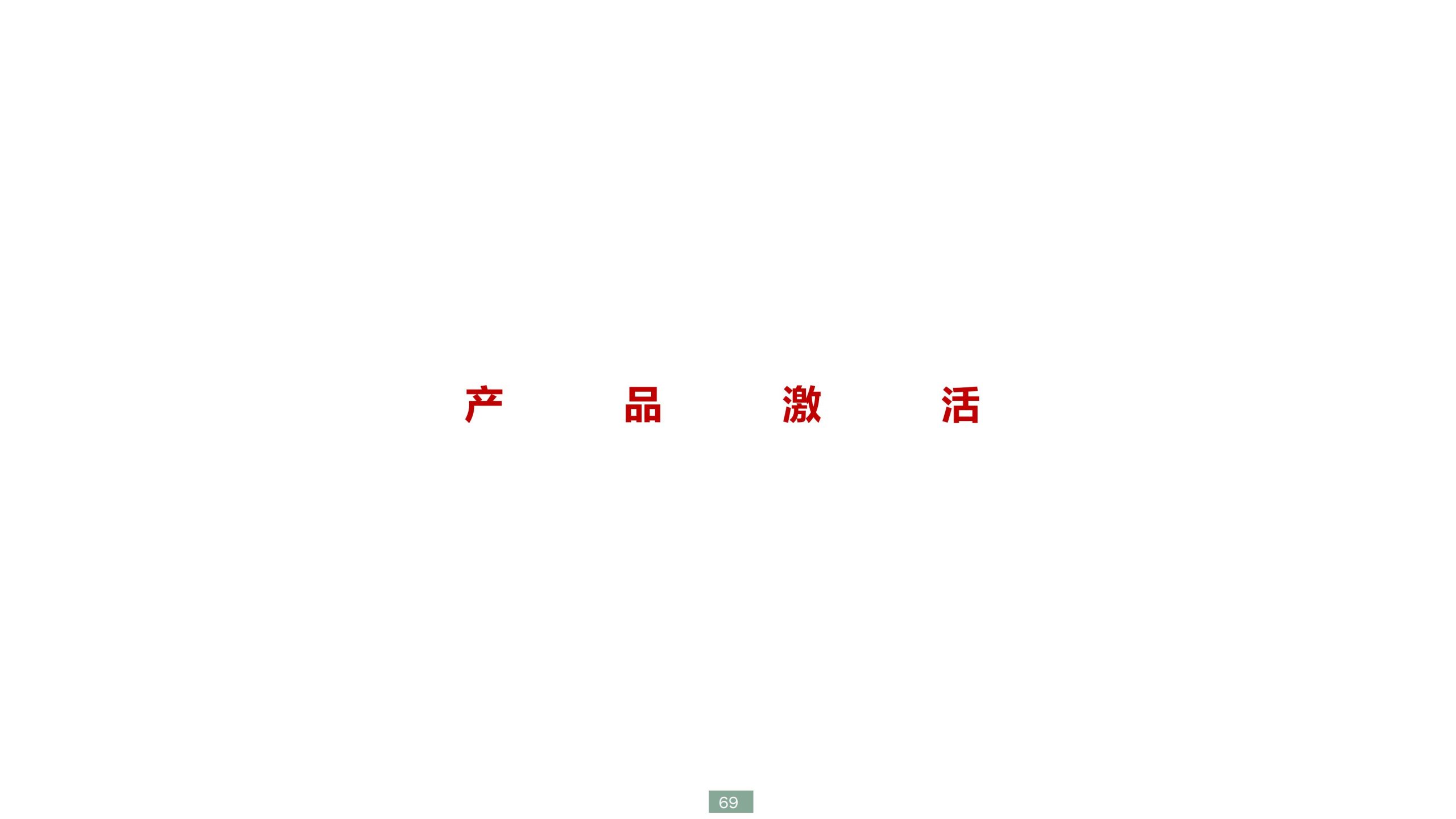 图片[69]-浙江宁波新希望田园康养小镇旅游总体策划及概念性规划 - 爱思迪-爱思迪