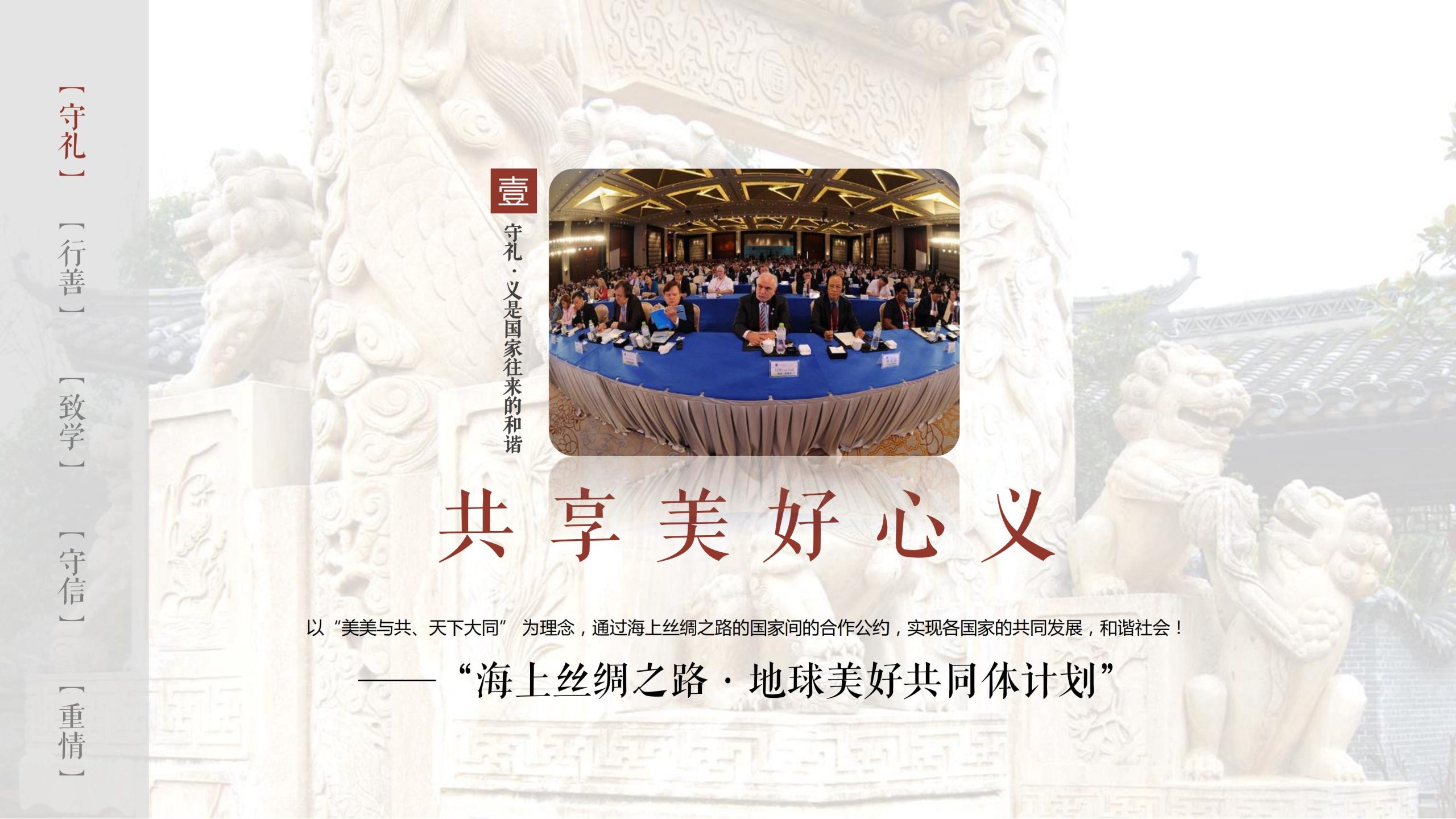 图片[70]-浙江宁波新希望田园康养小镇旅游总体策划及概念性规划 - 爱思迪-爱思迪