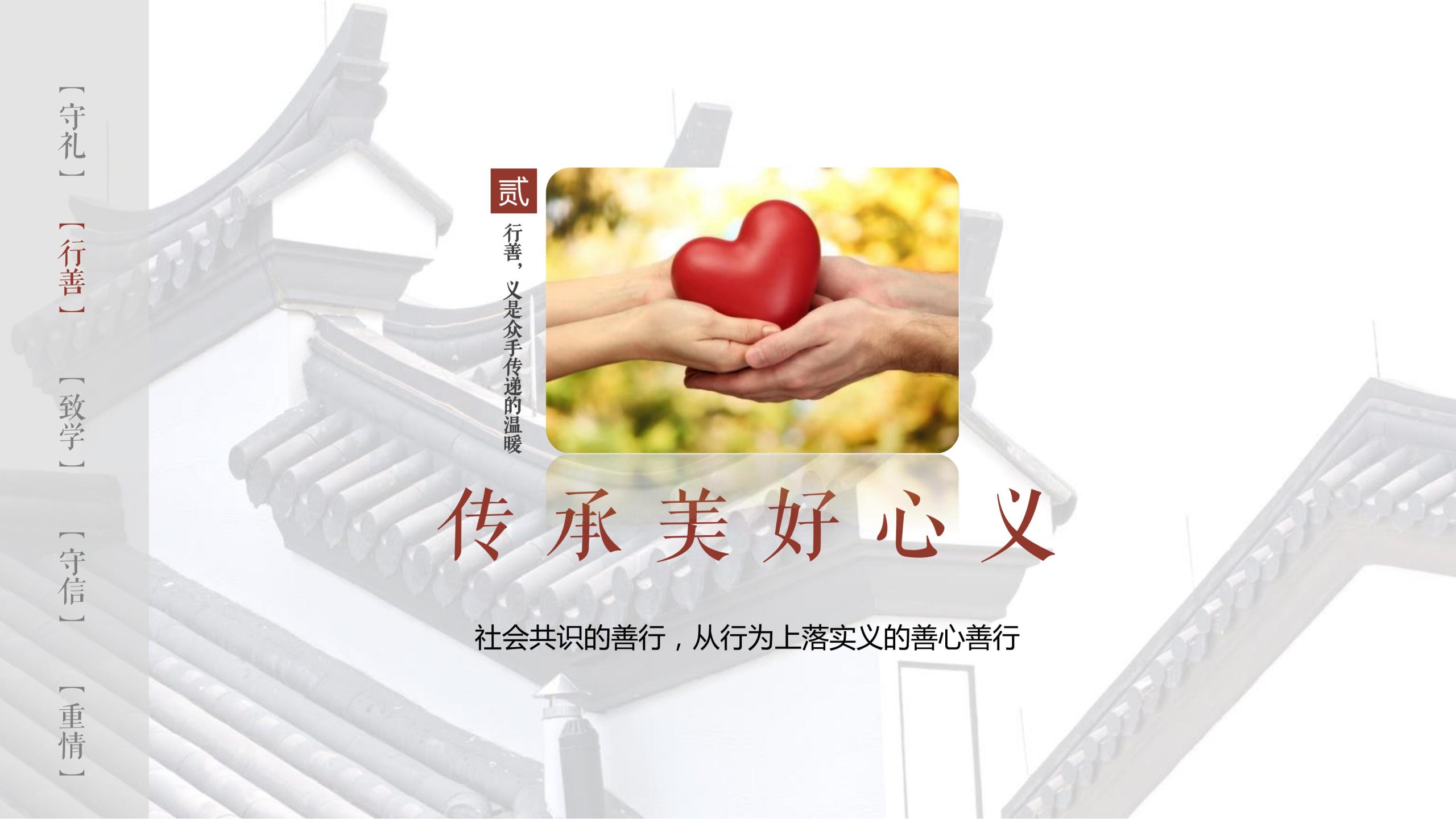 图片[79]-浙江宁波新希望田园康养小镇旅游总体策划及概念性规划 - 爱思迪-爱思迪