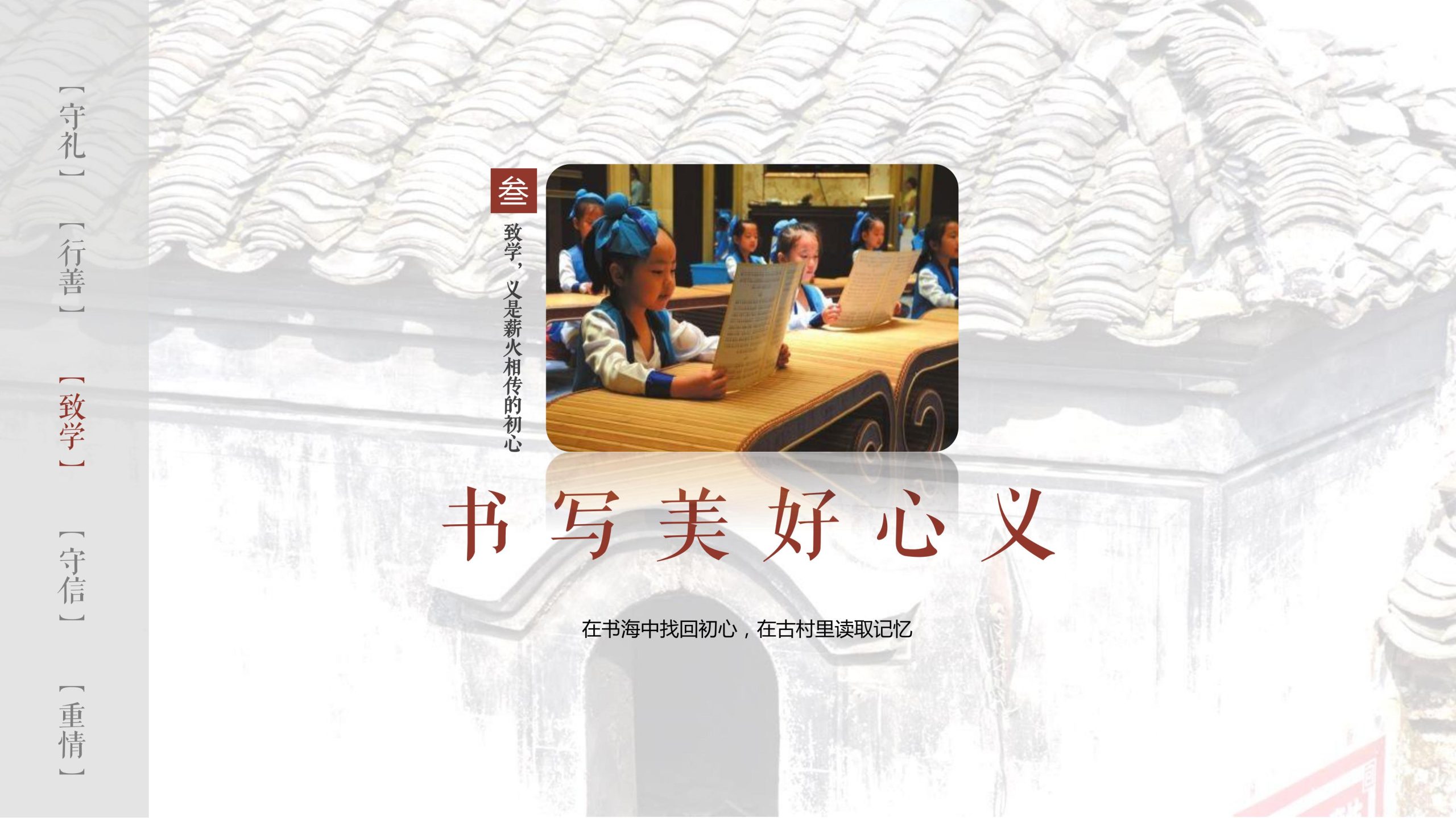 图片[87]-浙江宁波新希望田园康养小镇旅游总体策划及概念性规划 - 爱思迪-爱思迪