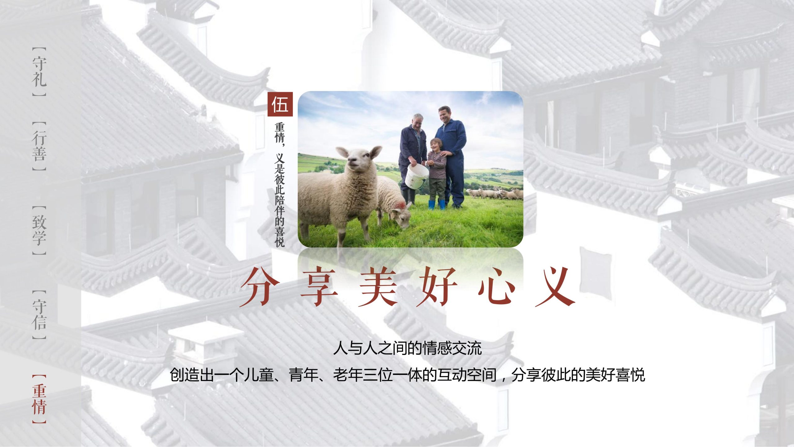 图片[121]-浙江宁波新希望田园康养小镇旅游总体策划及概念性规划 - 爱思迪-爱思迪