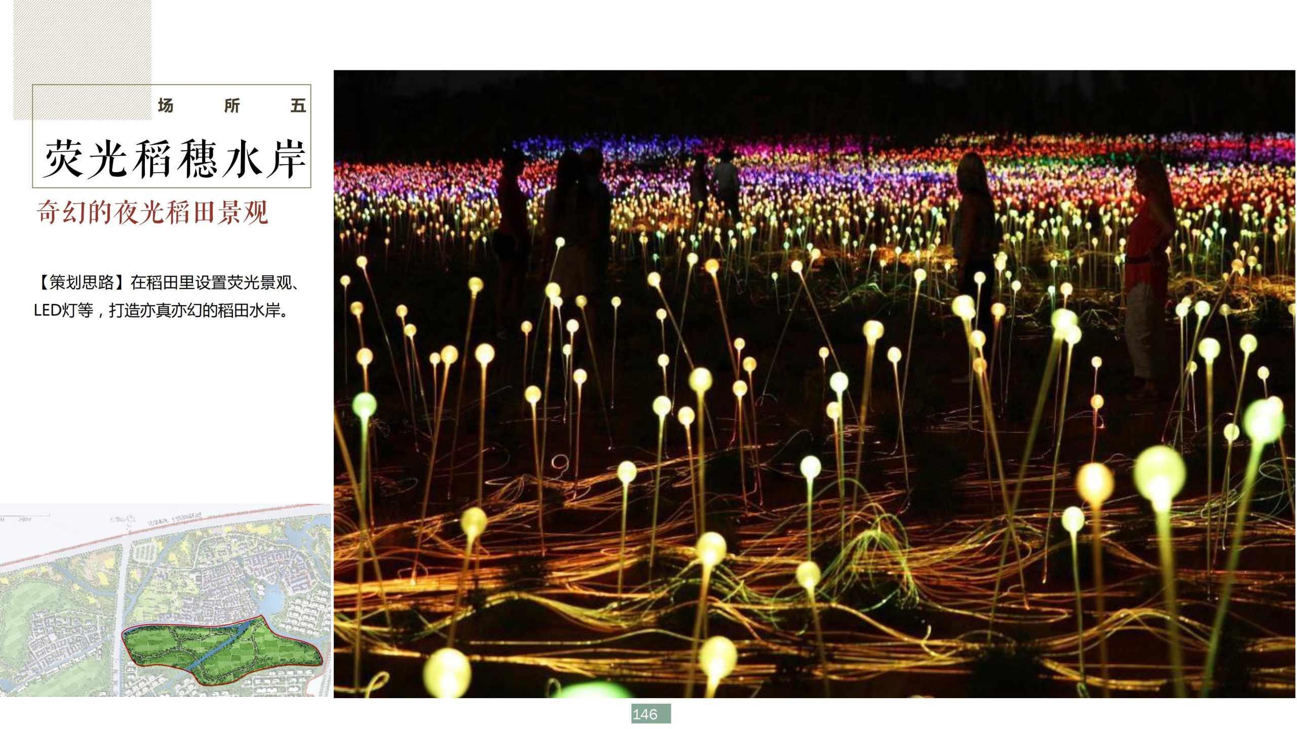 图片[146]-浙江宁波新希望田园康养小镇旅游总体策划及概念性规划 - 爱思迪-爱思迪