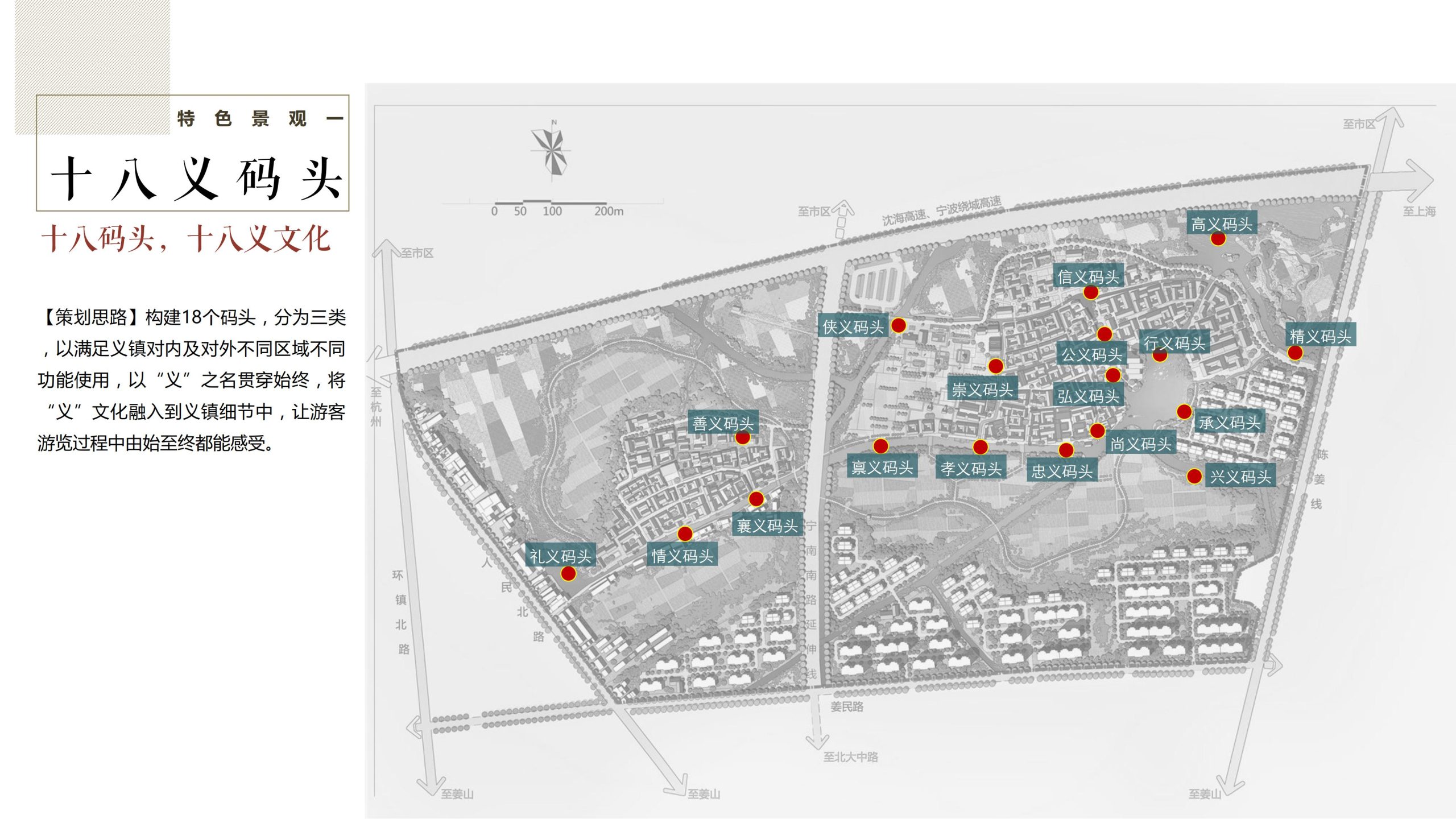 图片[148]-浙江宁波新希望田园康养小镇旅游总体策划及概念性规划 - 爱思迪-爱思迪