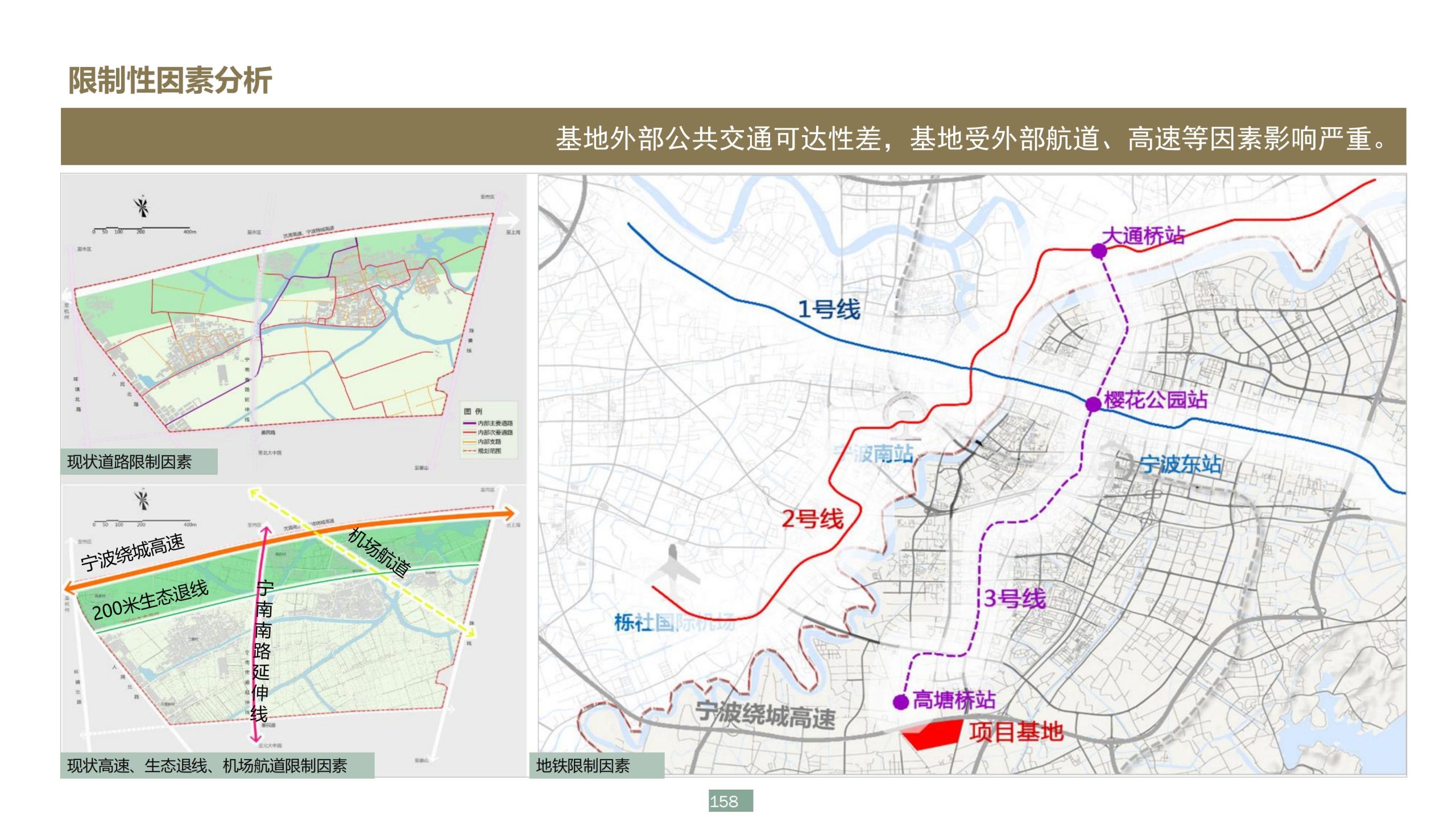 图片[158]-浙江宁波新希望田园康养小镇旅游总体策划及概念性规划 - 爱思迪-爱思迪