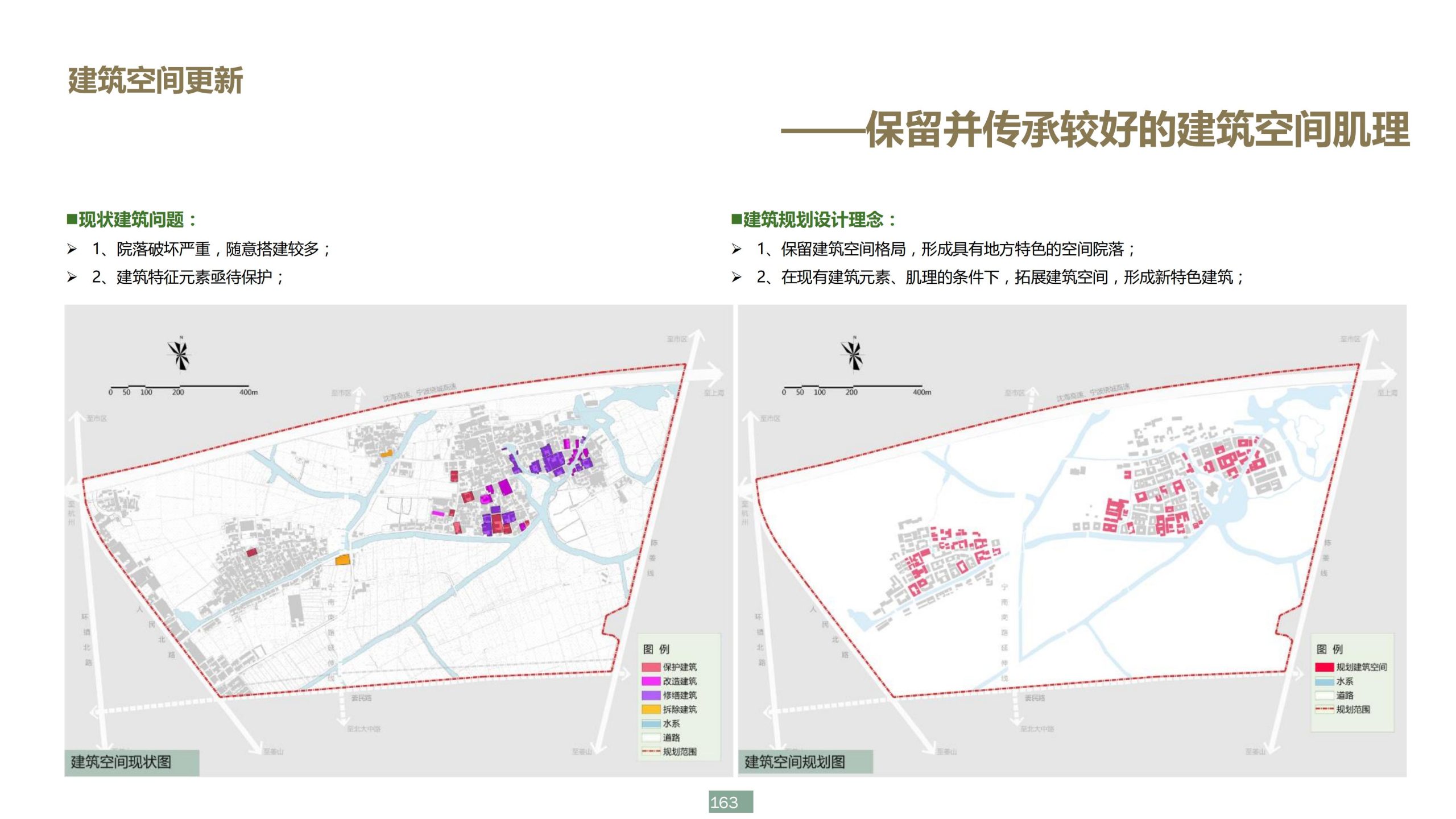 图片[163]-浙江宁波新希望田园康养小镇旅游总体策划及概念性规划 - 爱思迪-爱思迪