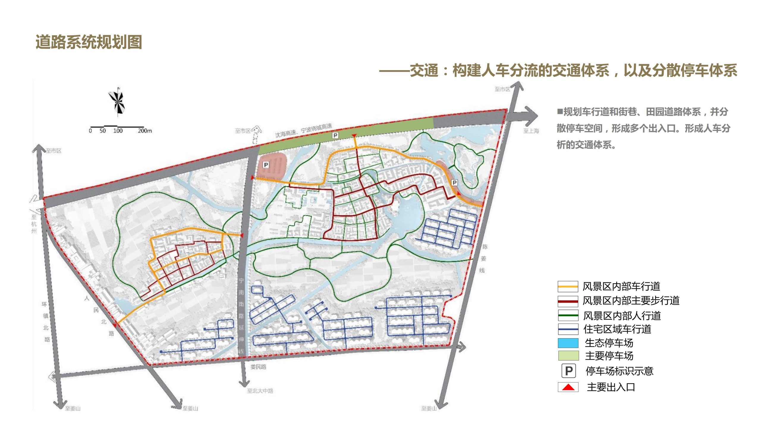 图片[175]-浙江宁波新希望田园康养小镇旅游总体策划及概念性规划 - 爱思迪-爱思迪