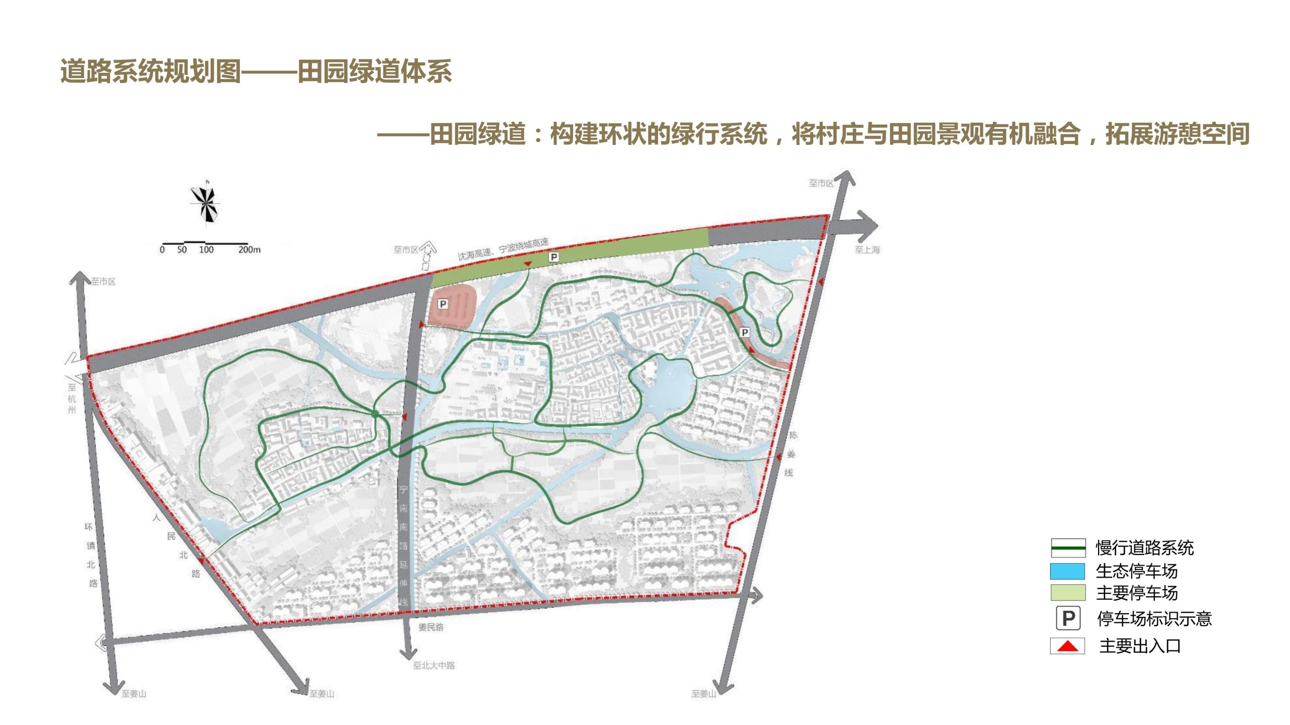 图片[177]-浙江宁波新希望田园康养小镇旅游总体策划及概念性规划 - 爱思迪-爱思迪