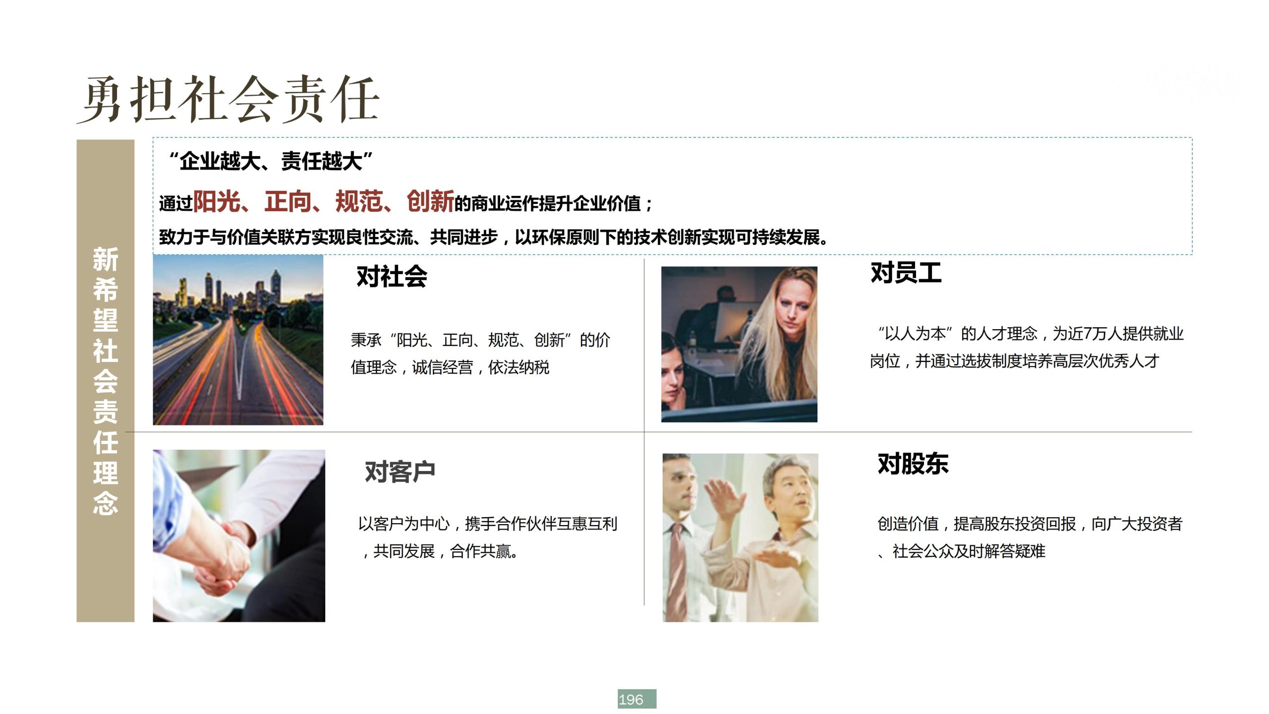 图片[196]-浙江宁波新希望田园康养小镇旅游总体策划及概念性规划 - 爱思迪-爱思迪