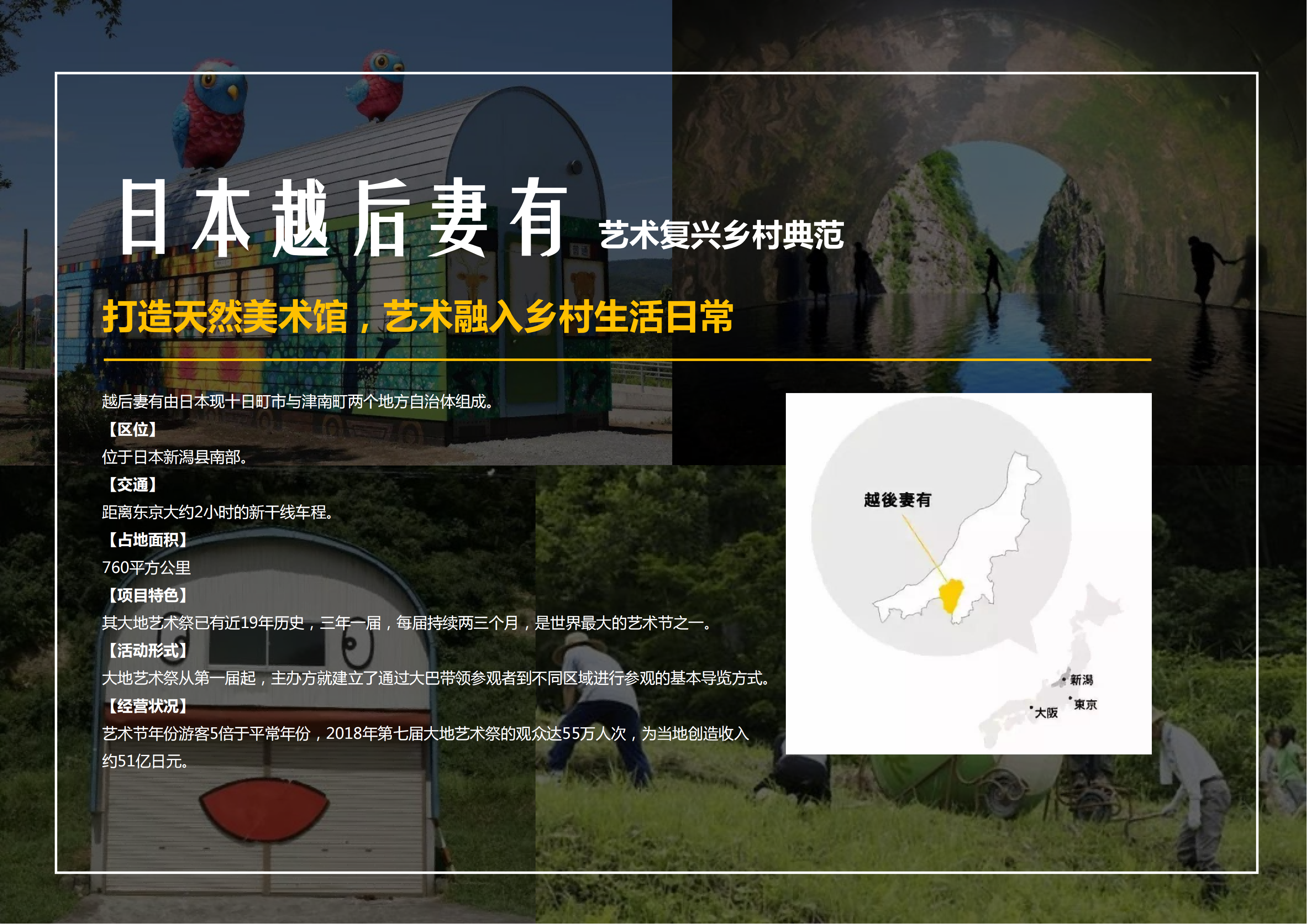 图片[90]-【广东】云浮市茶榕村度假农场旅游总体规划 - 爱思迪-爱思迪