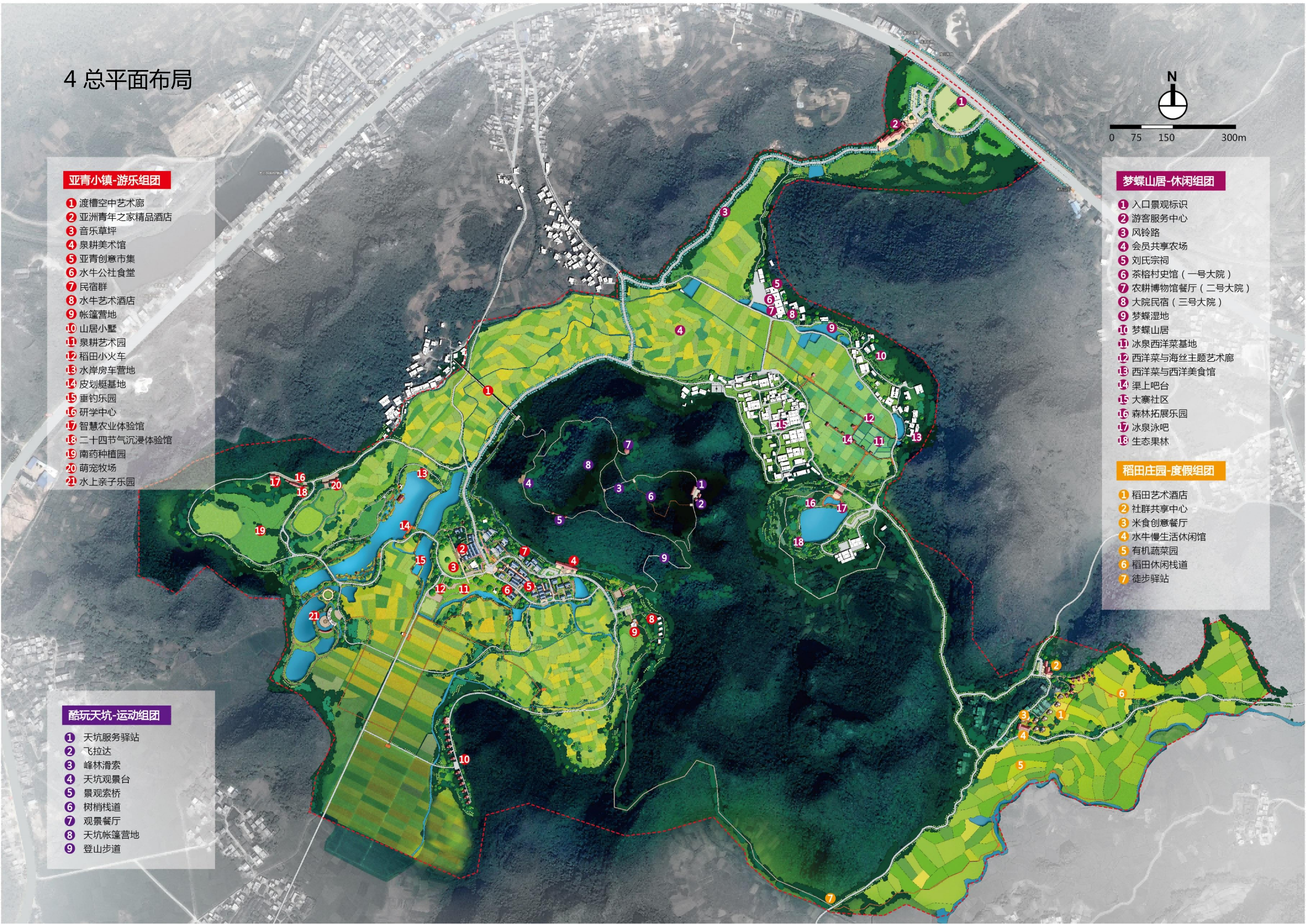 图片[79]-【广东】云浮市茶榕村度假农场旅游总体规划 - 爱思迪-爱思迪