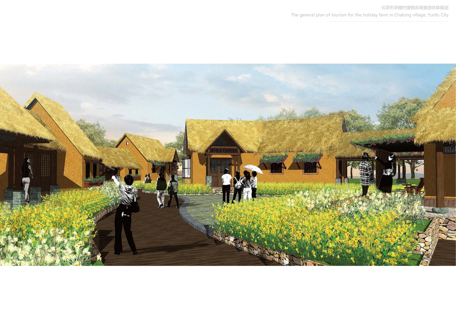 图片[50]-【广东】云浮市茶榕村度假农场旅游总体规划 - 爱思迪-爱思迪