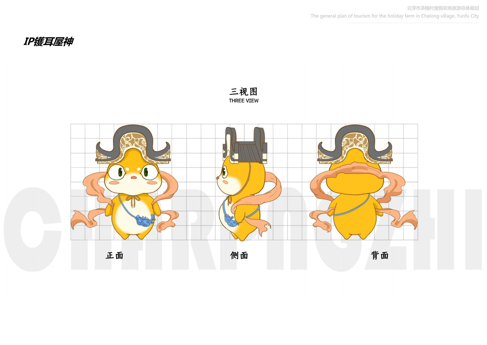 图片[106]-【广东】云浮市茶榕村度假农场旅游总体规划 - 爱思迪-爱思迪