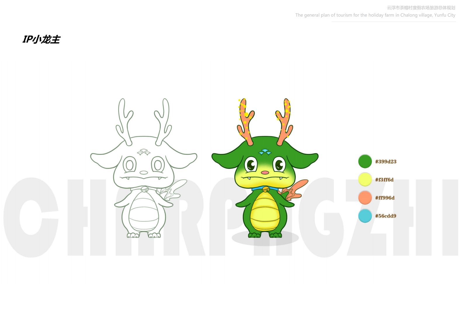 图片[108]-【广东】云浮市茶榕村度假农场旅游总体规划 - 爱思迪-爱思迪