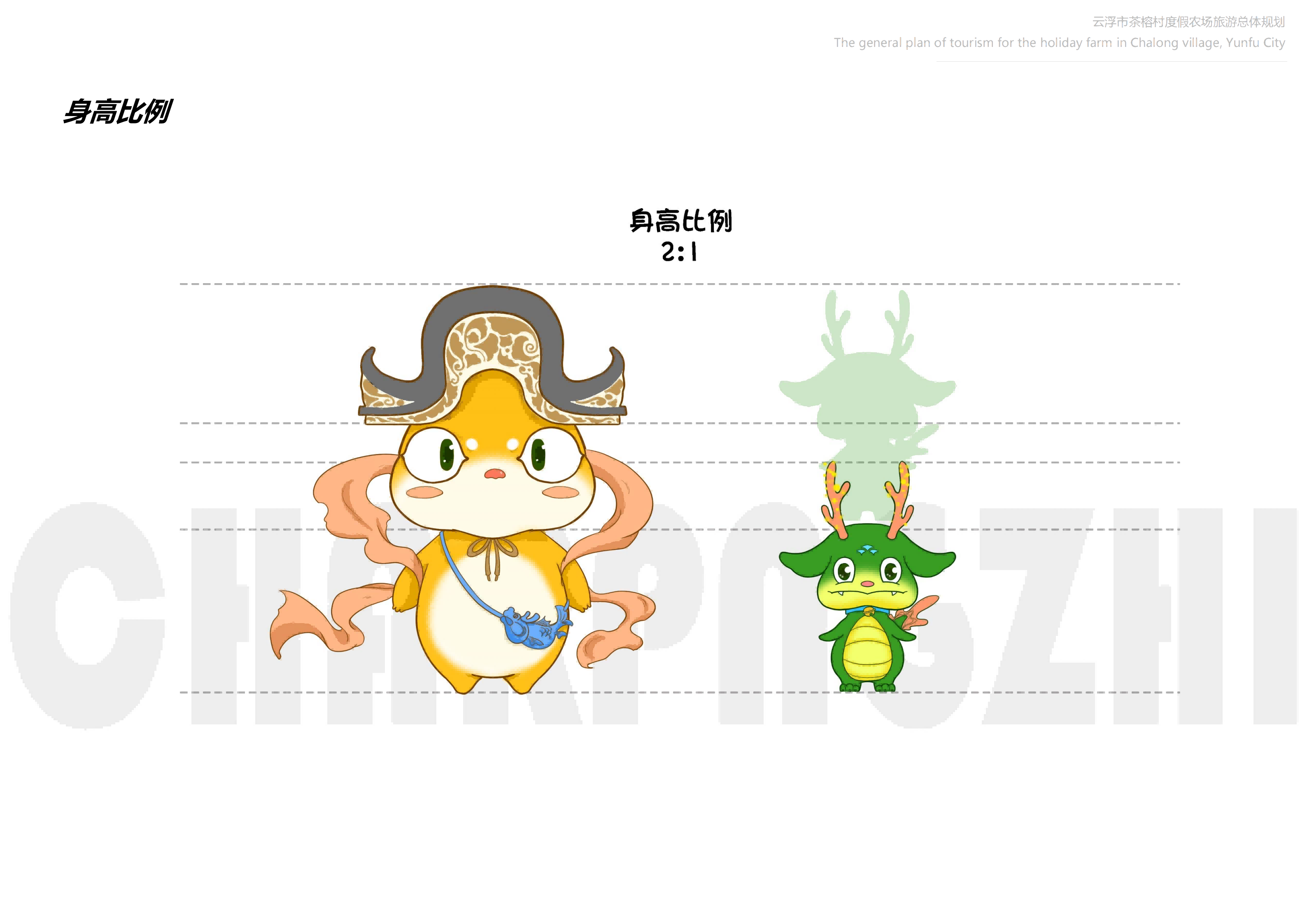 图片[111]-【广东】云浮市茶榕村度假农场旅游总体规划 - 爱思迪-爱思迪