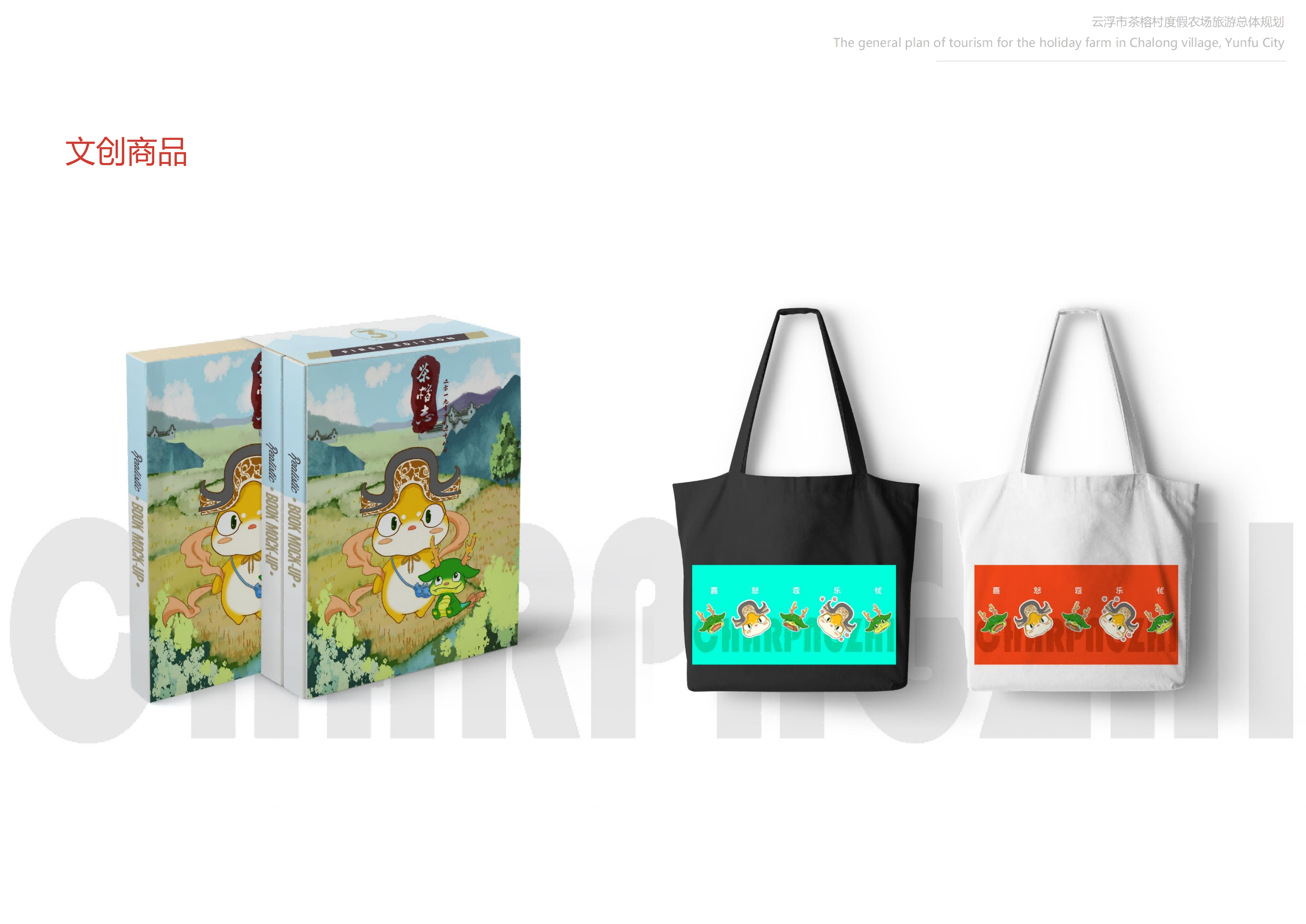 图片[116]-【广东】云浮市茶榕村度假农场旅游总体规划 - 爱思迪-爱思迪