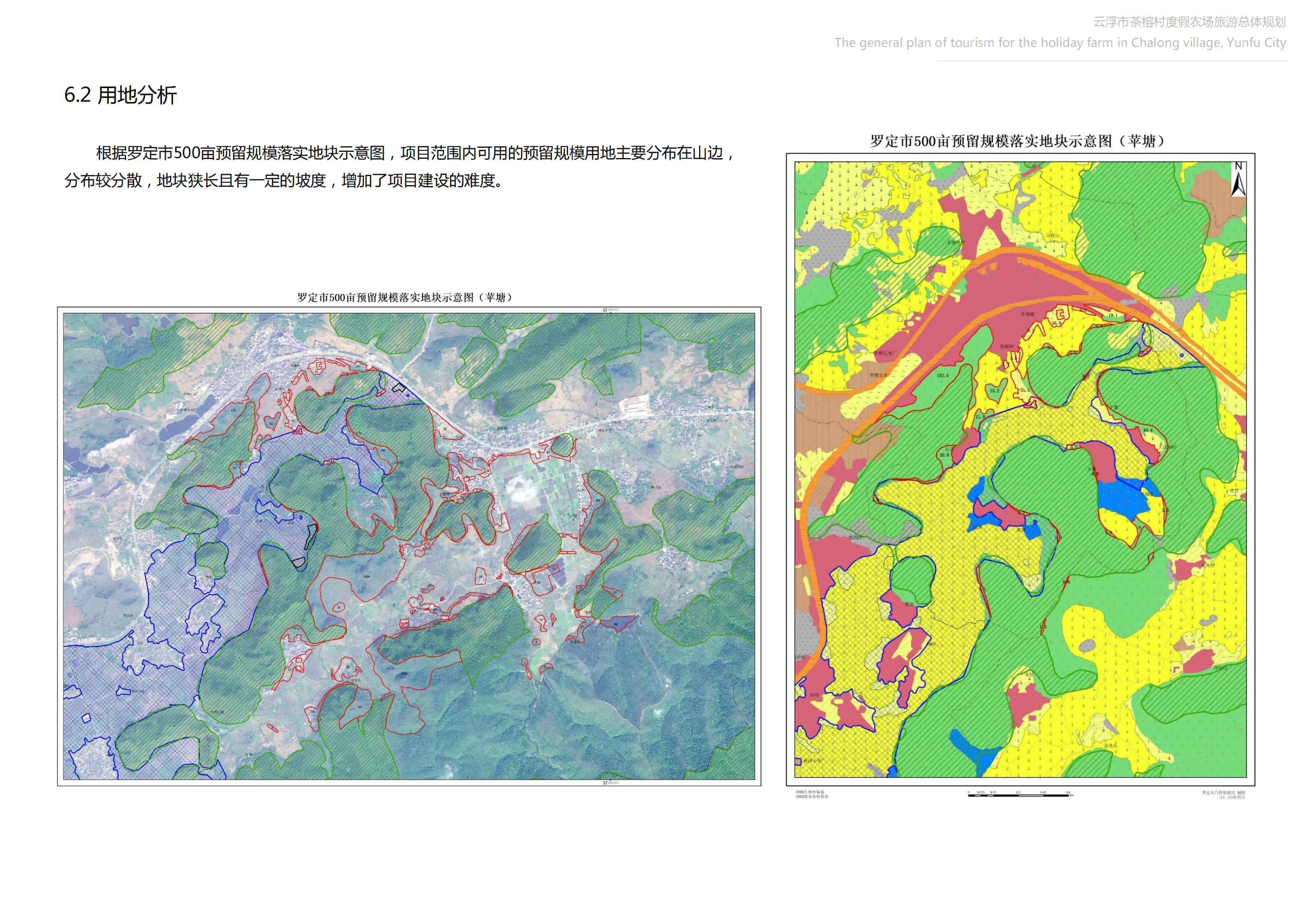 图片[18]-【广东】云浮市茶榕村度假农场旅游总体规划 - 爱思迪-爱思迪
