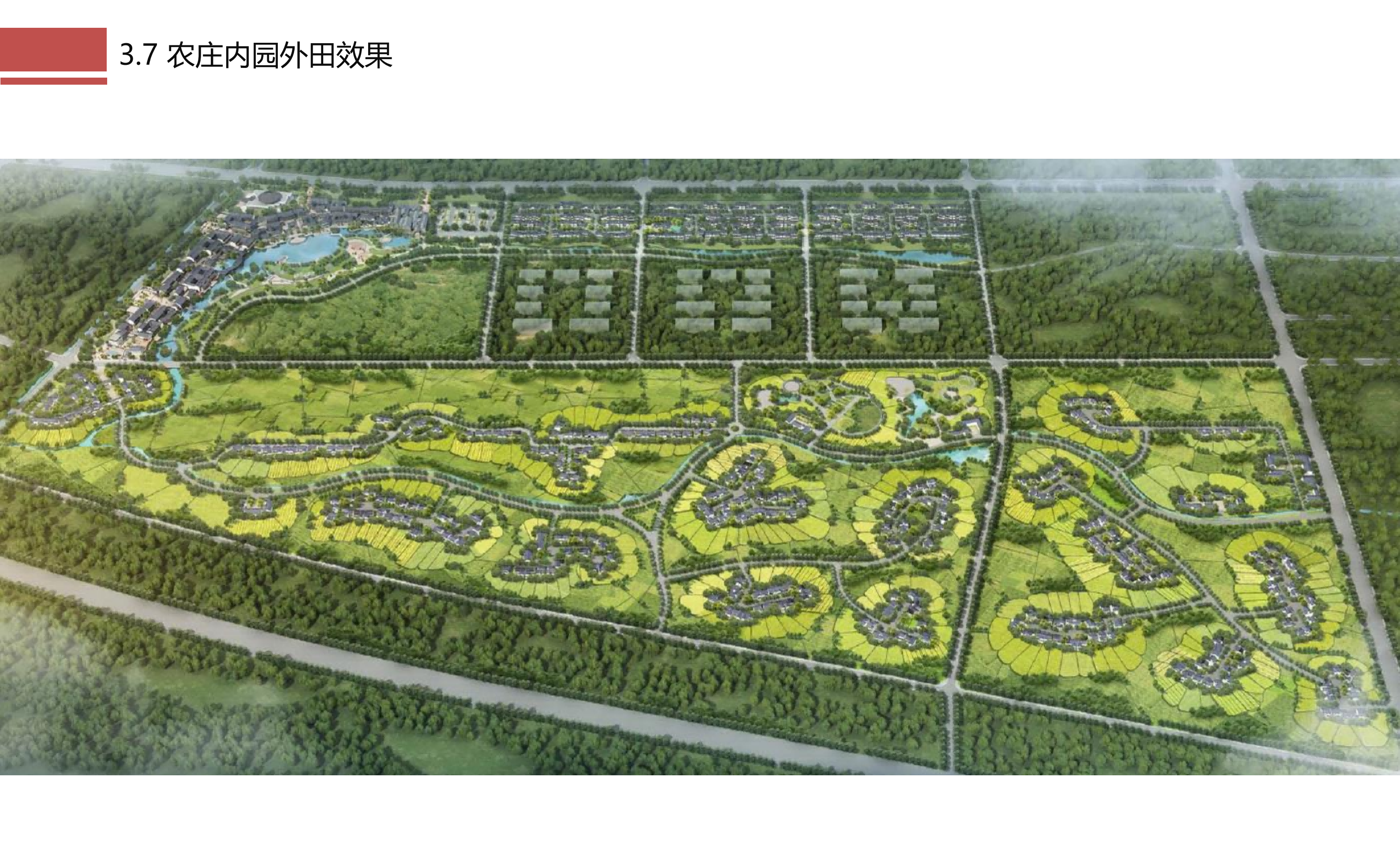 图片[31]-成都市川菜小镇田园综合体农业农文旅概念性规划设计 - 由甫网-由甫网