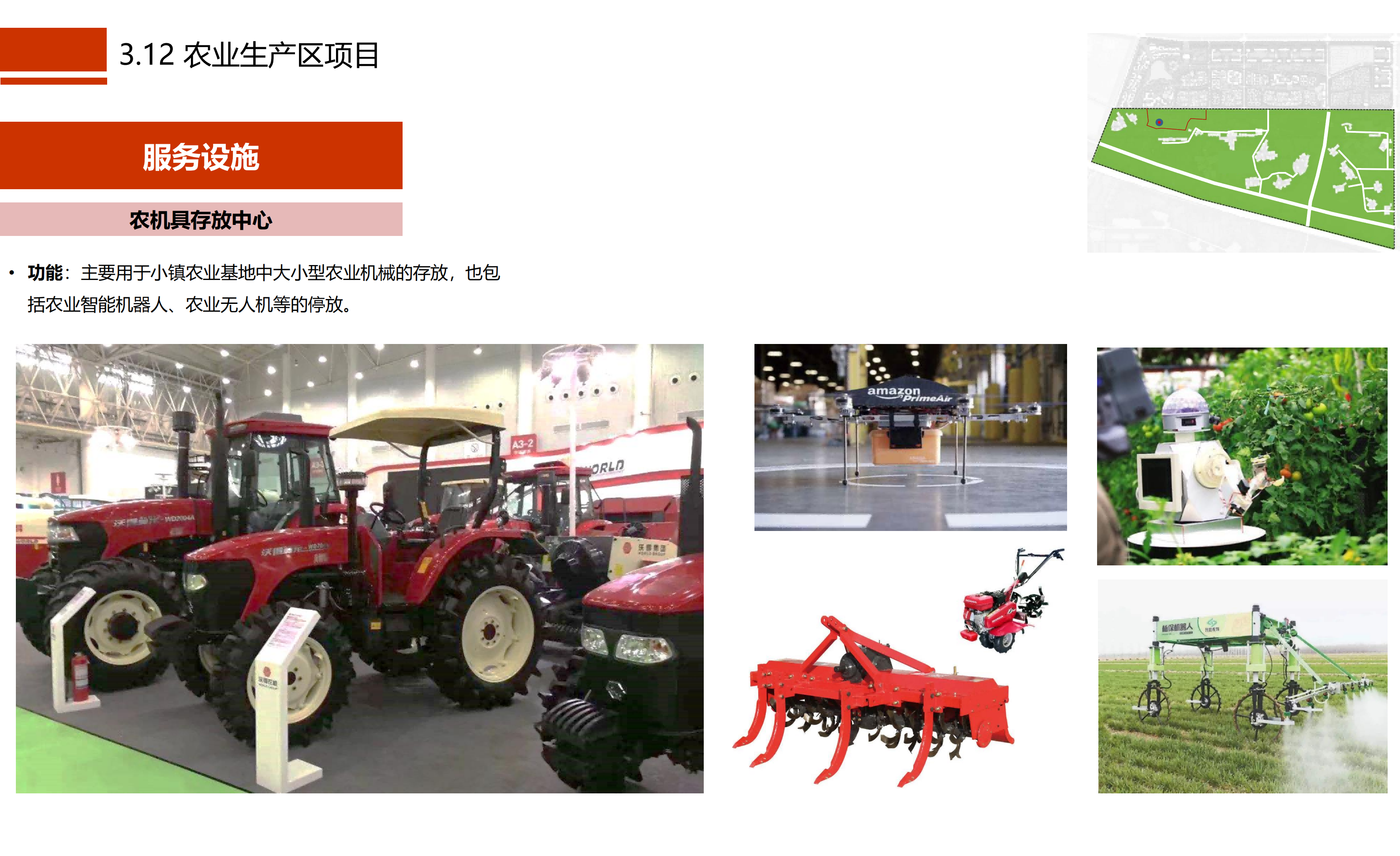 图片[44]-成都市川菜小镇田园综合体农业农文旅概念性规划设计 - 由甫网-由甫网