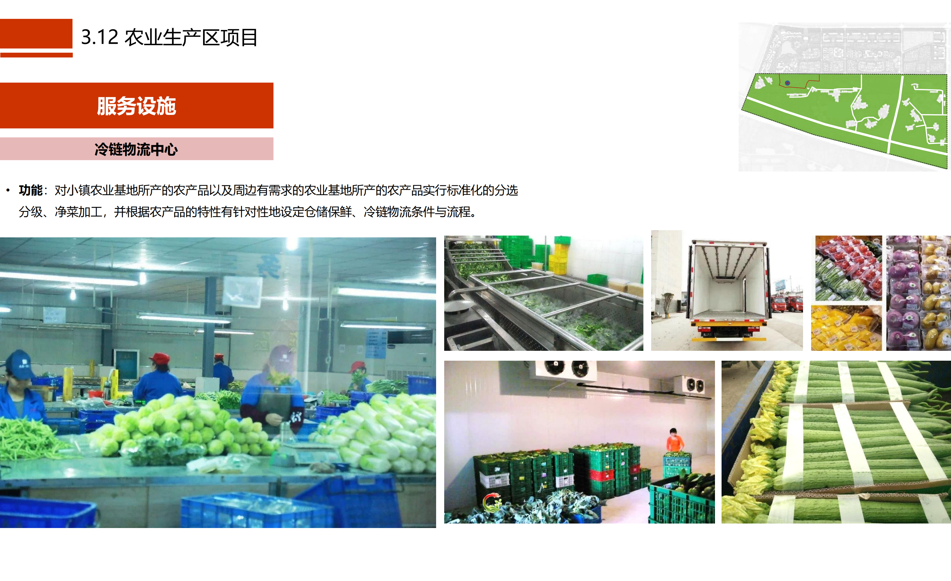 图片[45]-成都市川菜小镇田园综合体农业农文旅概念性规划设计 - 由甫网-由甫网