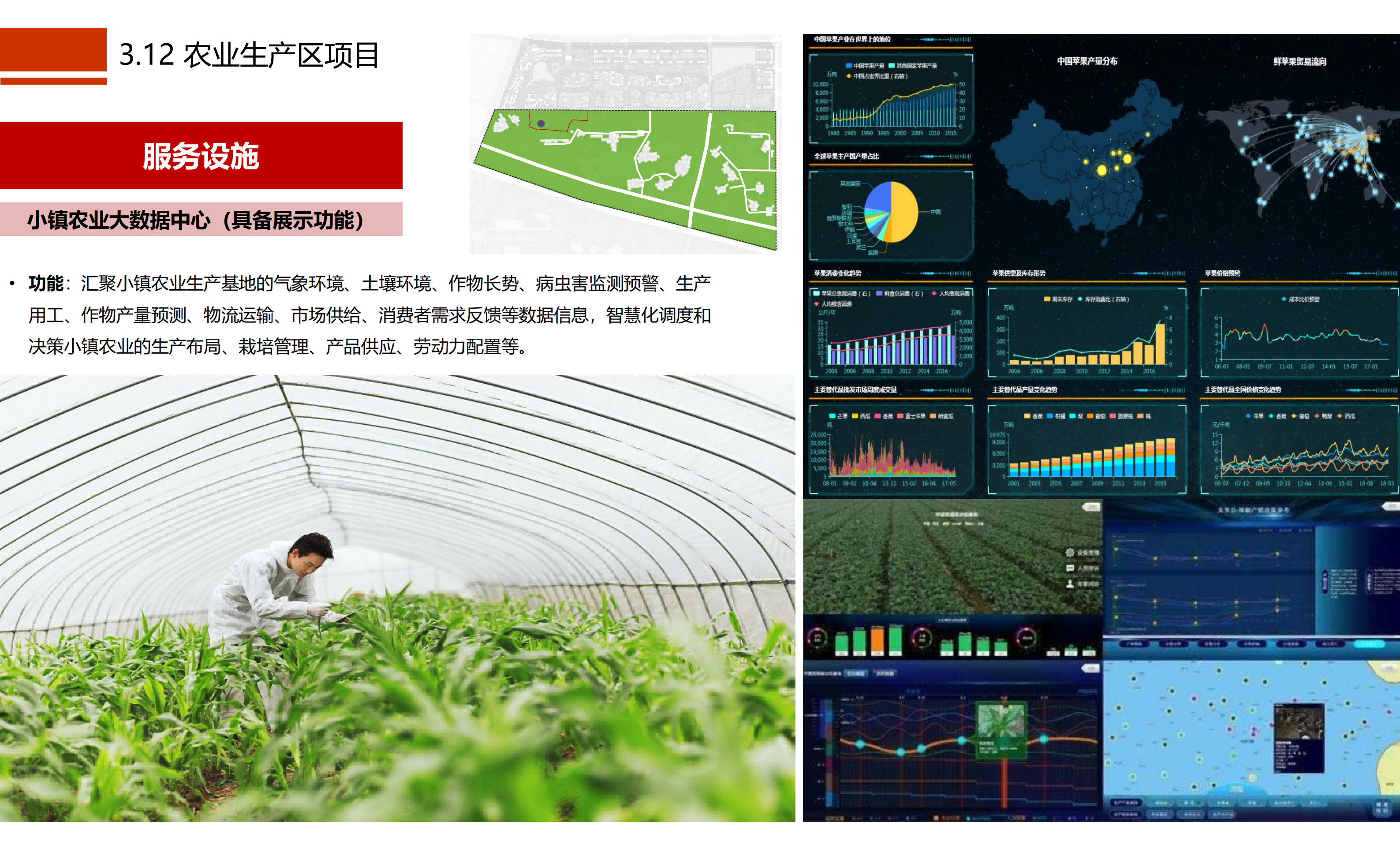 图片[46]-成都市川菜小镇田园综合体农业农文旅概念性规划设计 - 由甫网-由甫网