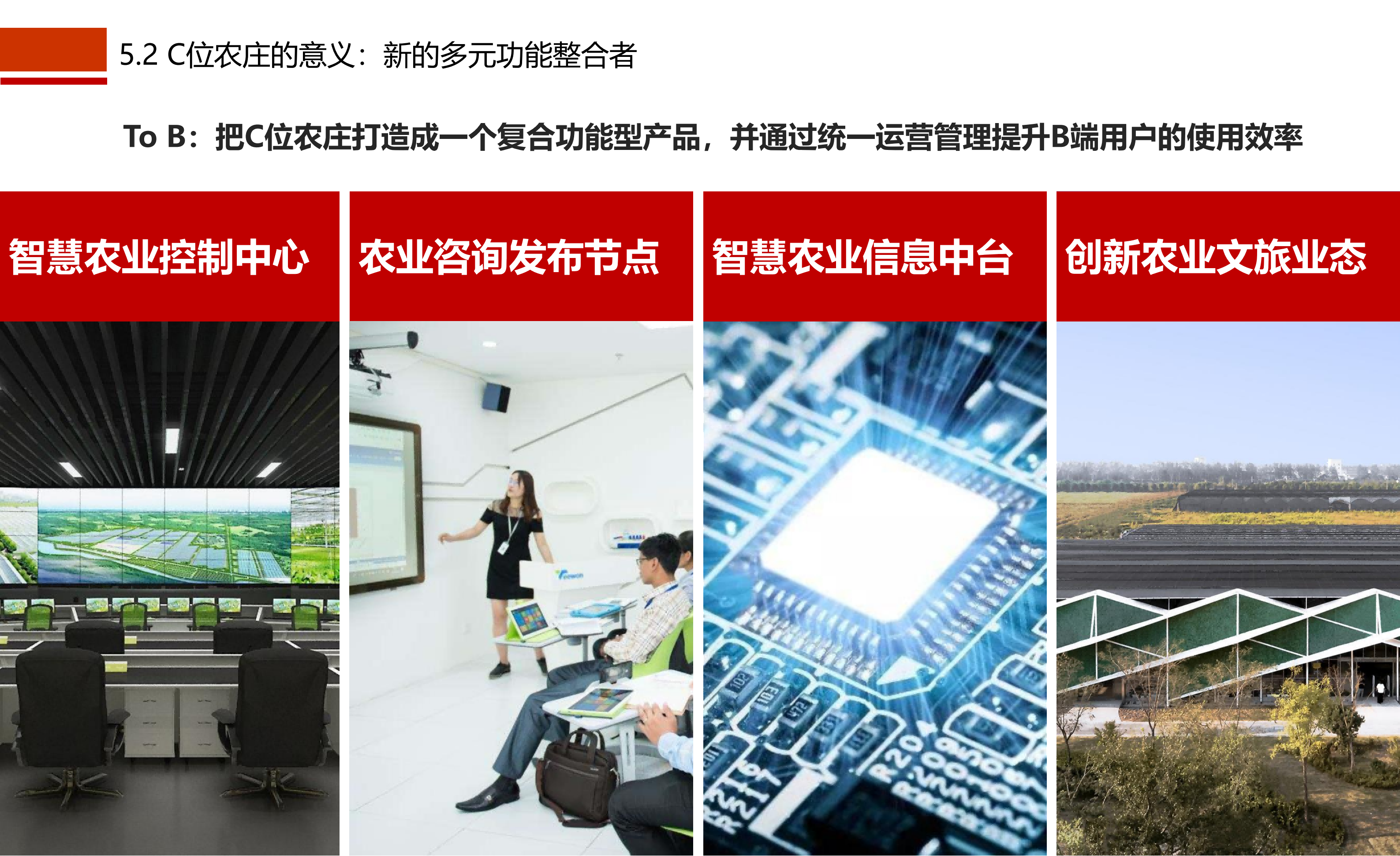 图片[65]-成都市川菜小镇田园综合体农业农文旅概念性规划设计 - 由甫网-由甫网