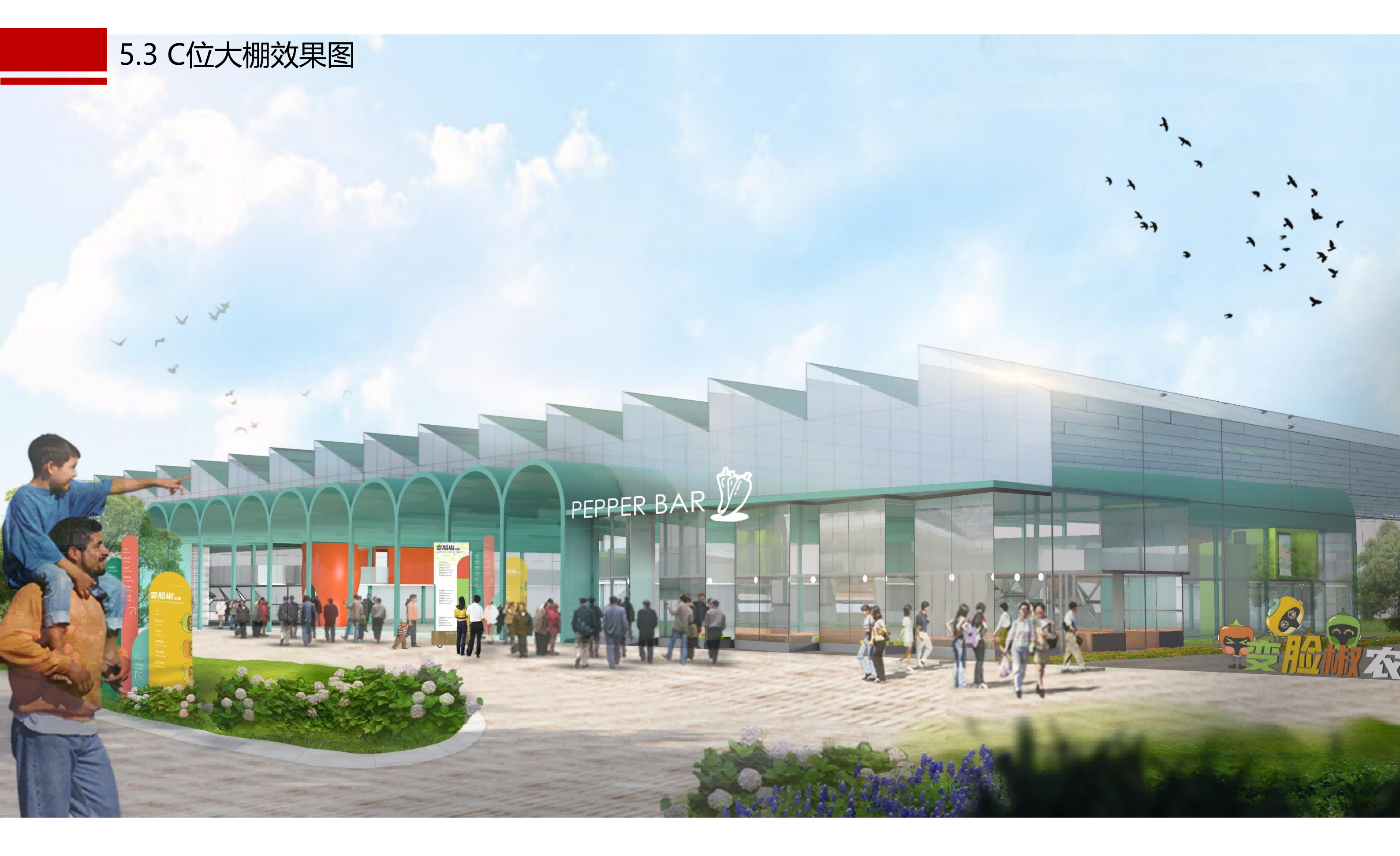 图片[68]-成都市川菜小镇田园综合体农业农文旅概念性规划设计 - 由甫网-由甫网